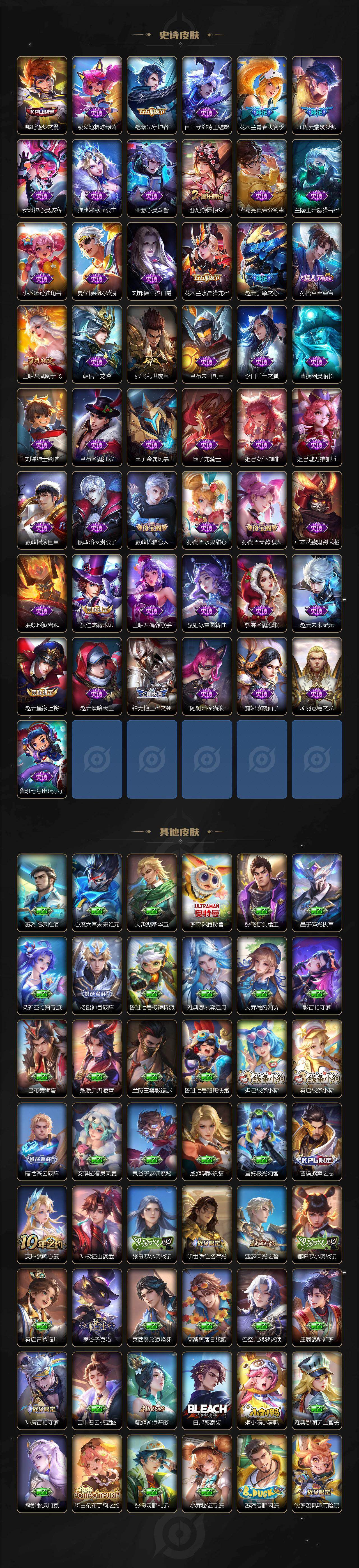 WZMMN4682717王者荣耀账号详情图9 WZMMN4682717王者荣耀账号详情图9