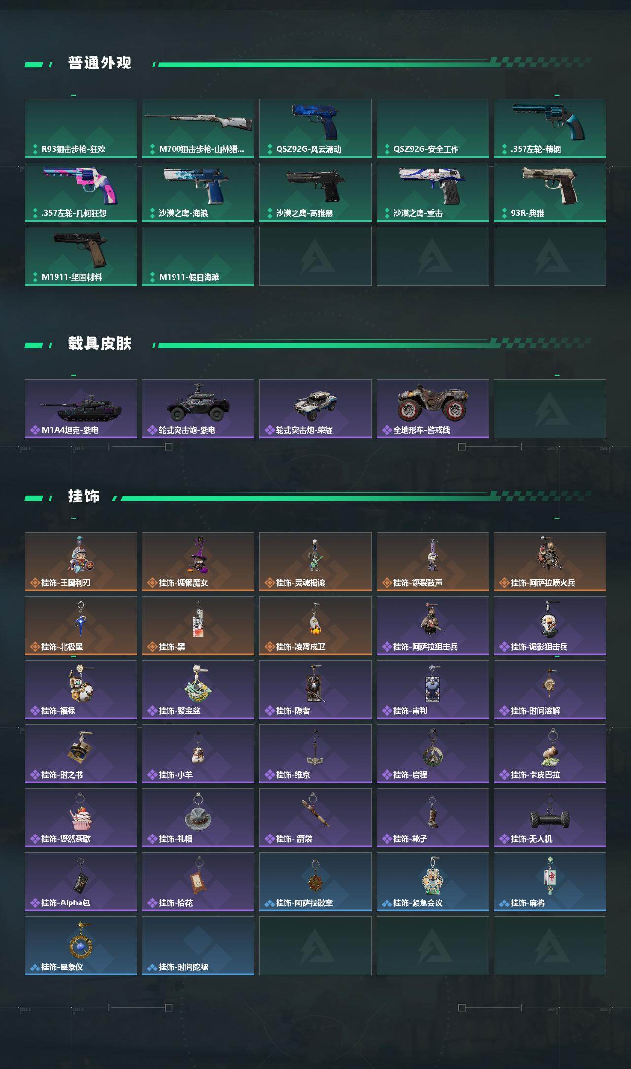 SJZMMN4326298三角洲行动账号详情图6 SJZMMN4326298三角洲行动账号详情图6