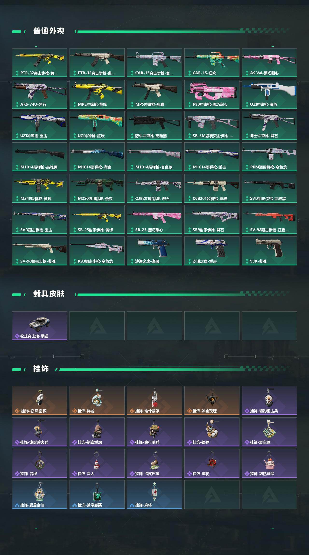 SJZEY4322699三角洲行动账号详情图3 SJZEY4322699三角洲行动账号详情图3