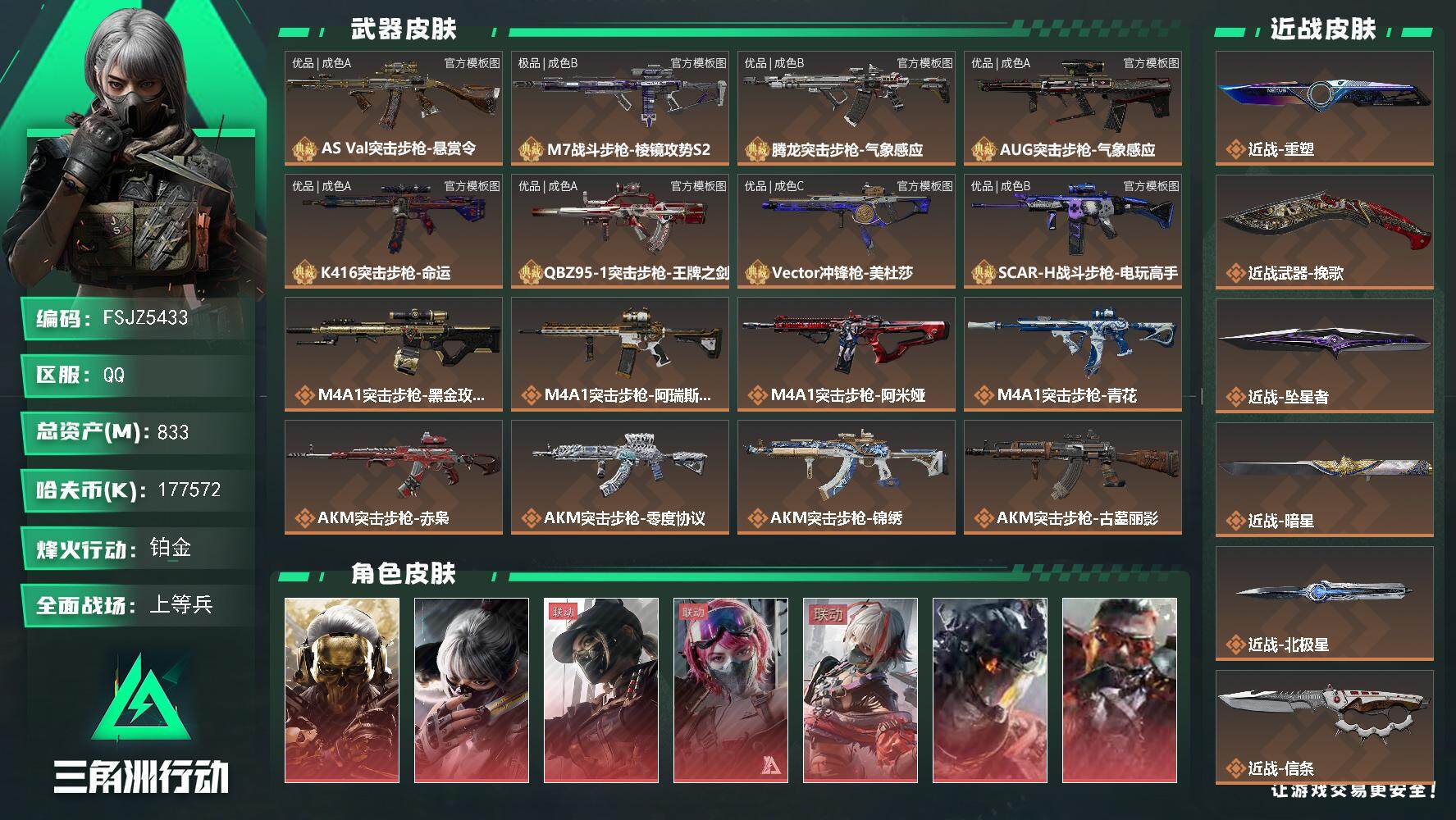 三角洲行动账号QQ极品花来带妹得吃号全红皮全刀皮号上13w三角卷后续不用充值
833m总资产177572k哈夫币60烽