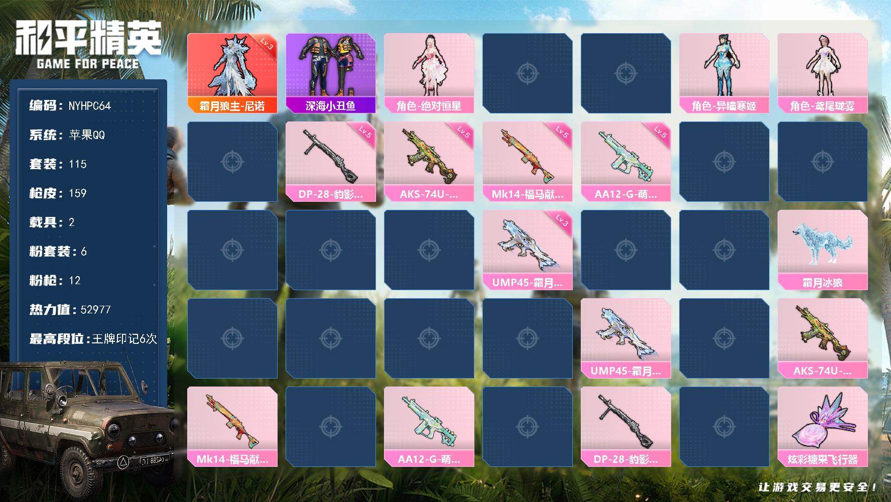 账号详情图片