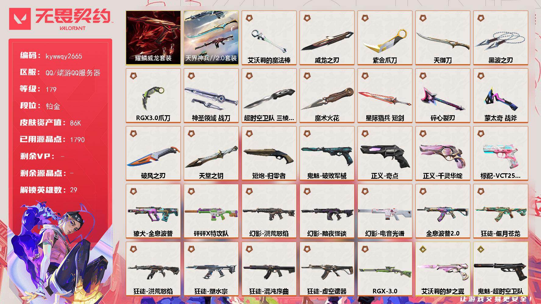 账号详情图片