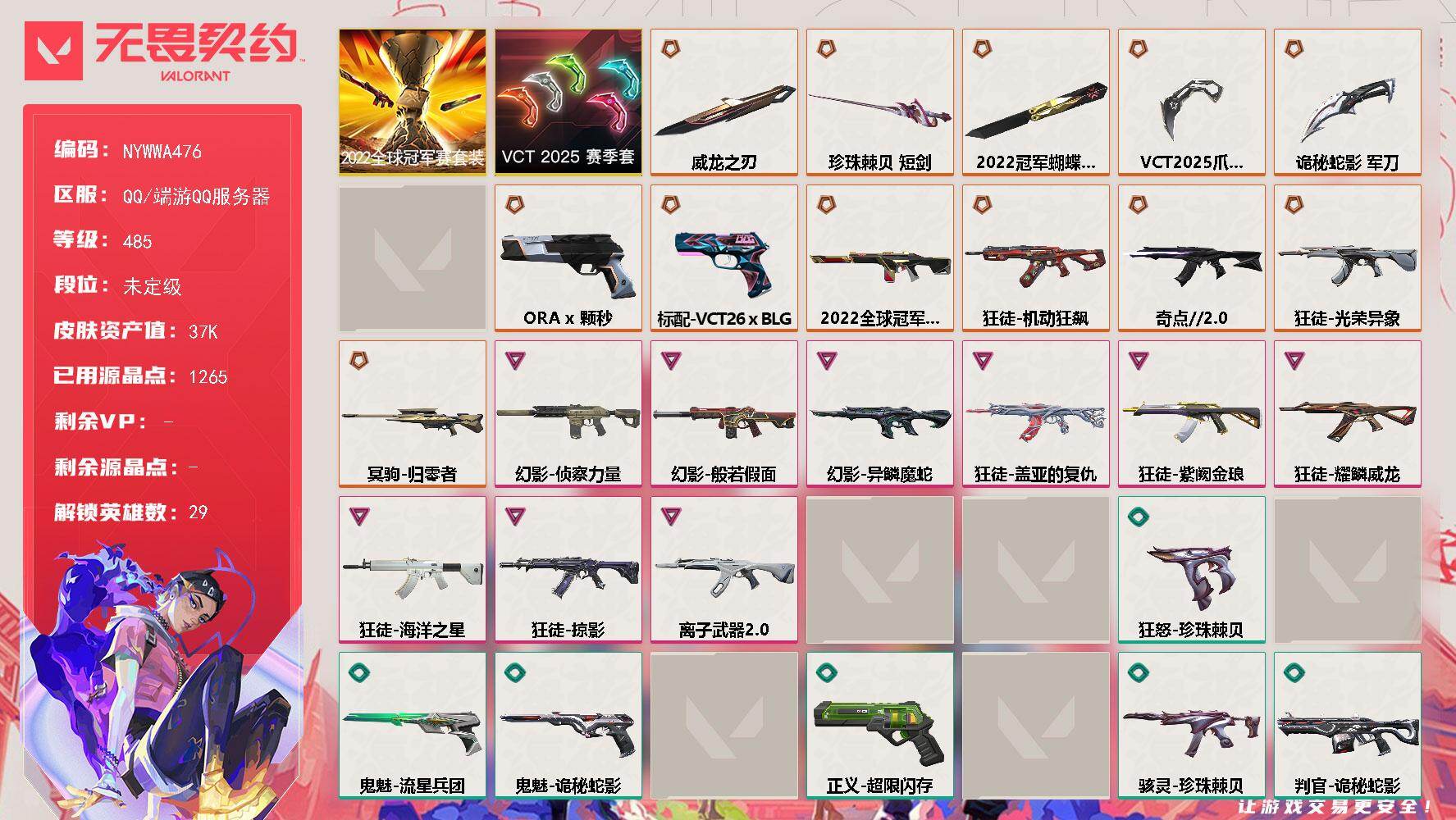 账号详情图片