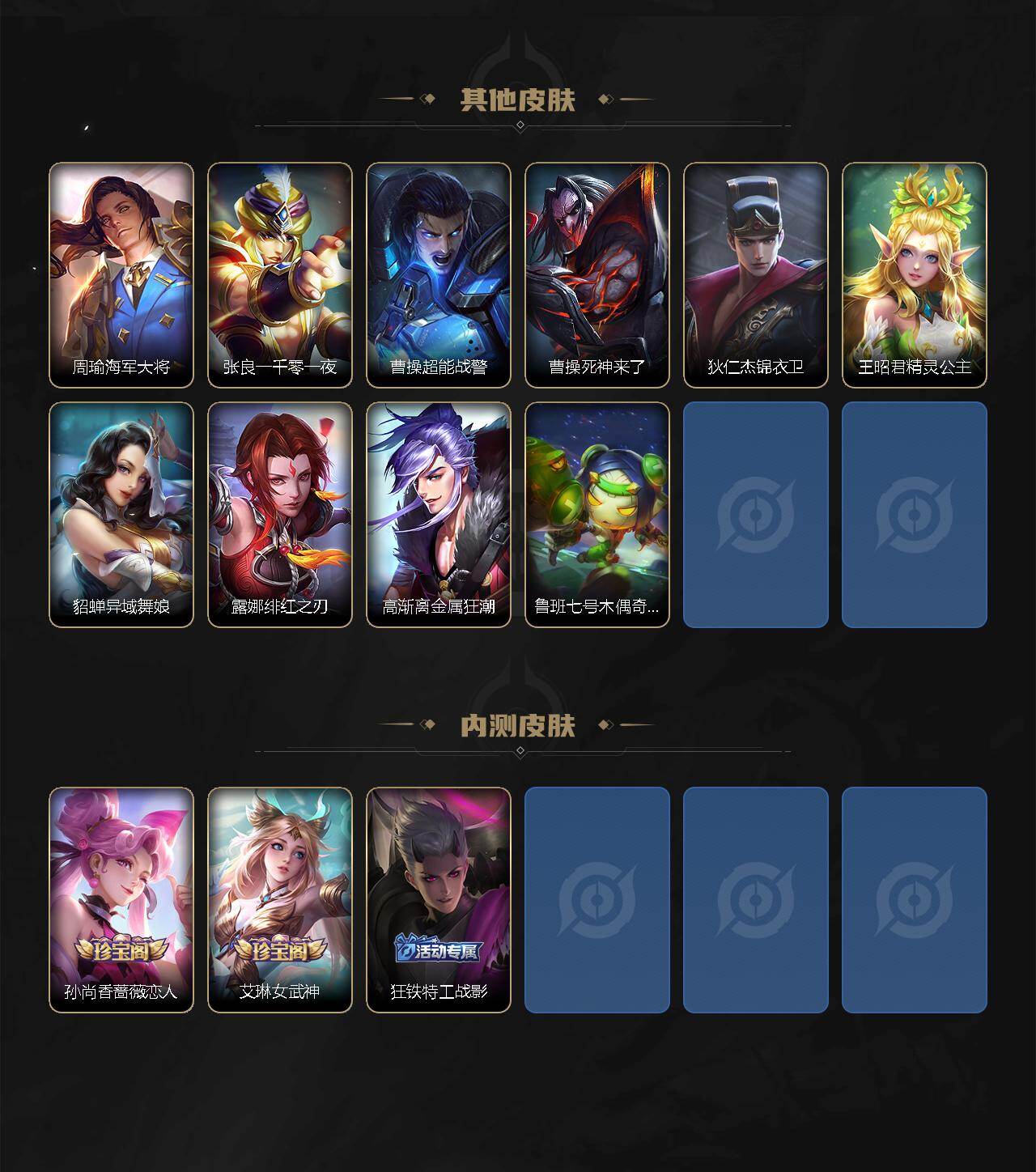 WZEY4692525王者荣耀账号详情图6