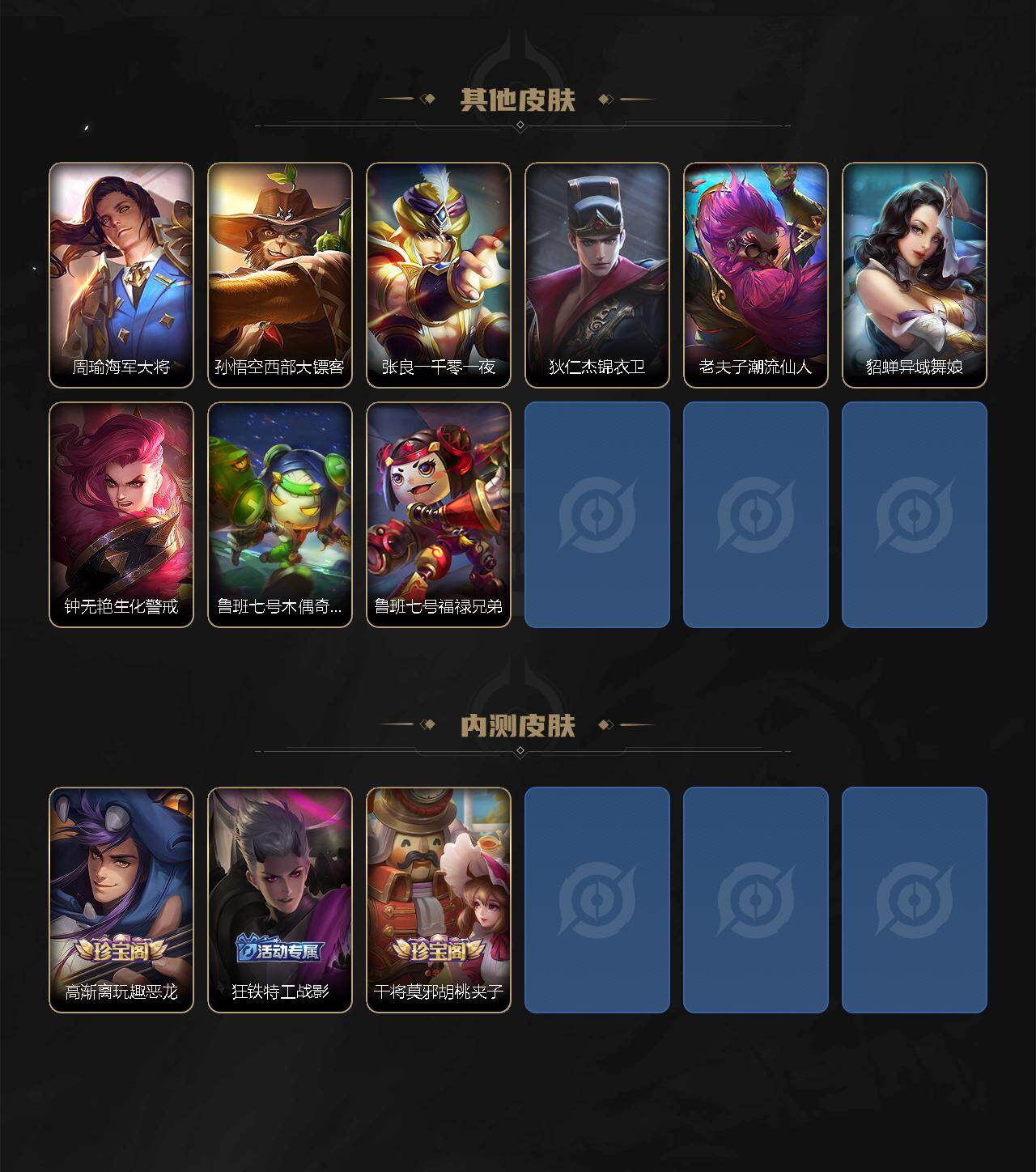 WZEY4692510王者荣耀账号详情图5