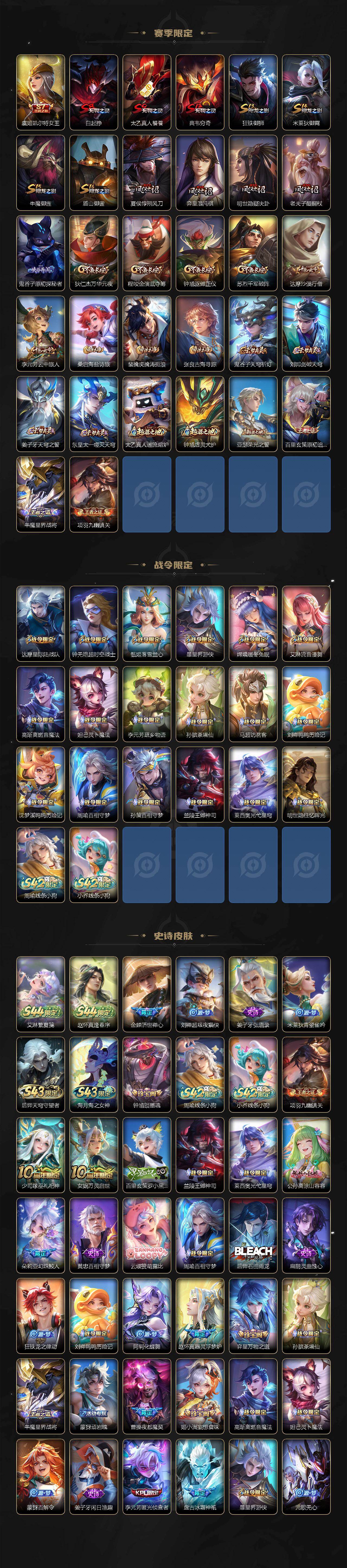 WZEY4692934王者荣耀账号详情图4 WZEY4692934王者荣耀账号详情图4