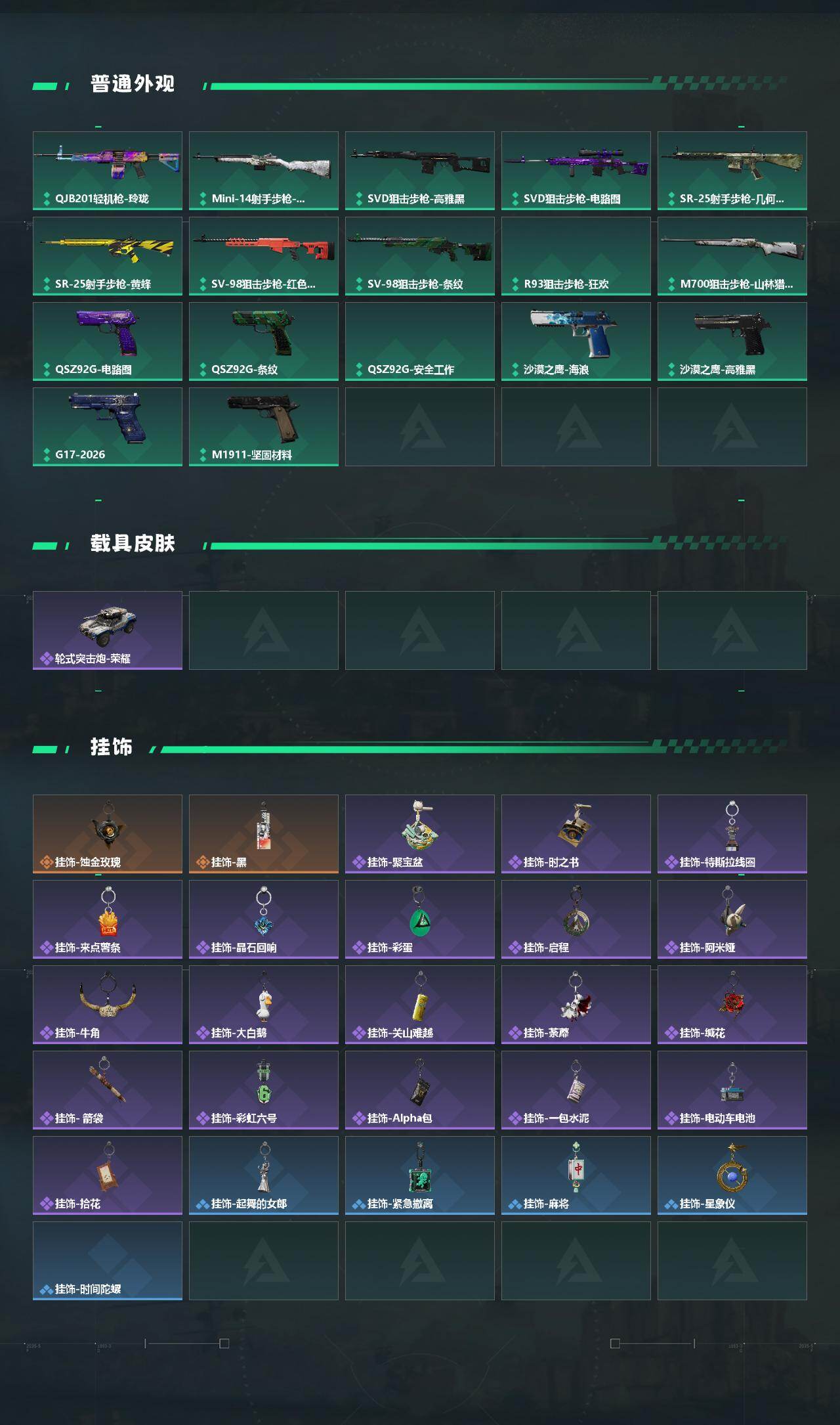 SJZMMN4334381三角洲行动账号详情图5