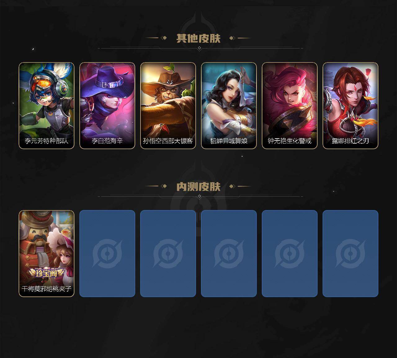 WZEY4695640王者荣耀账号详情图3 WZEY4695640王者荣耀账号详情图3