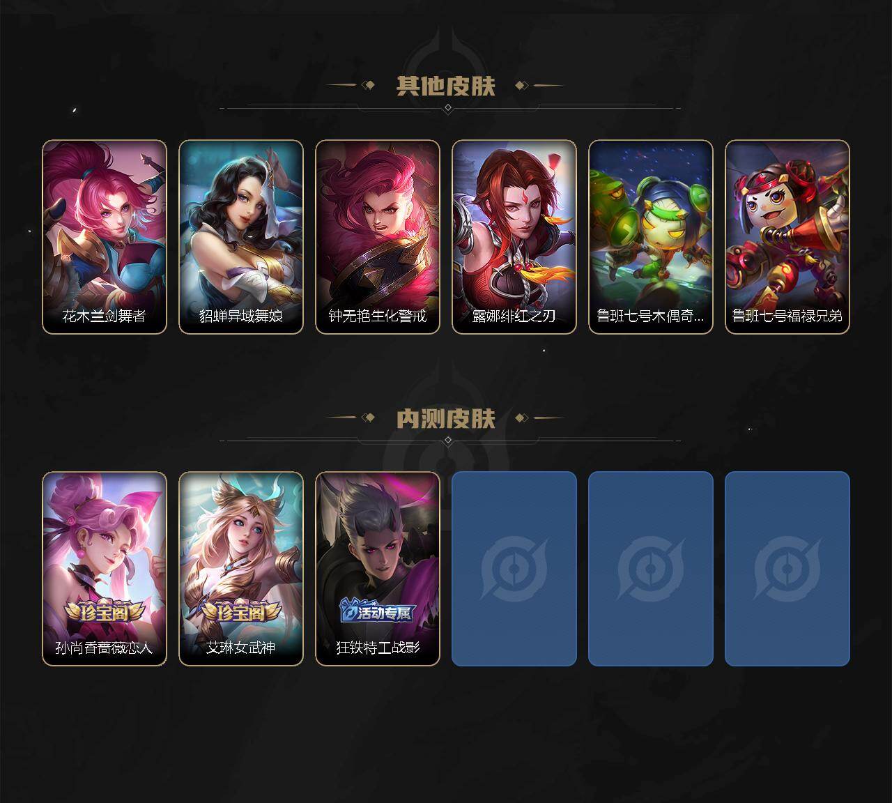 WZMMN4741047王者荣耀账号详情图9