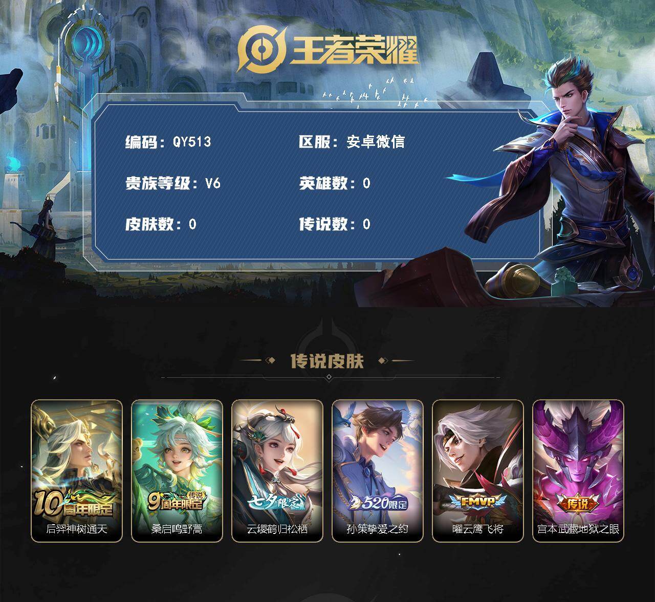 账号详情图片