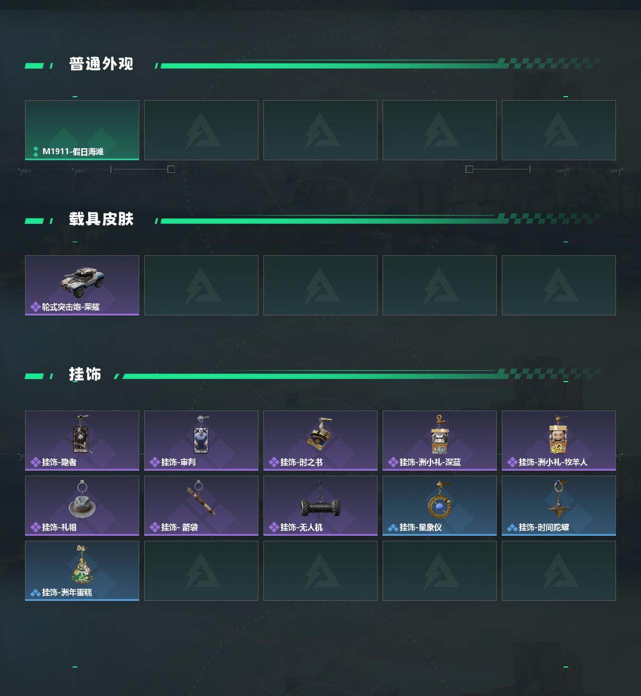 SJZQM4328285三角洲行动账号详情图5 SJZQM4328285三角洲行动账号详情图5
