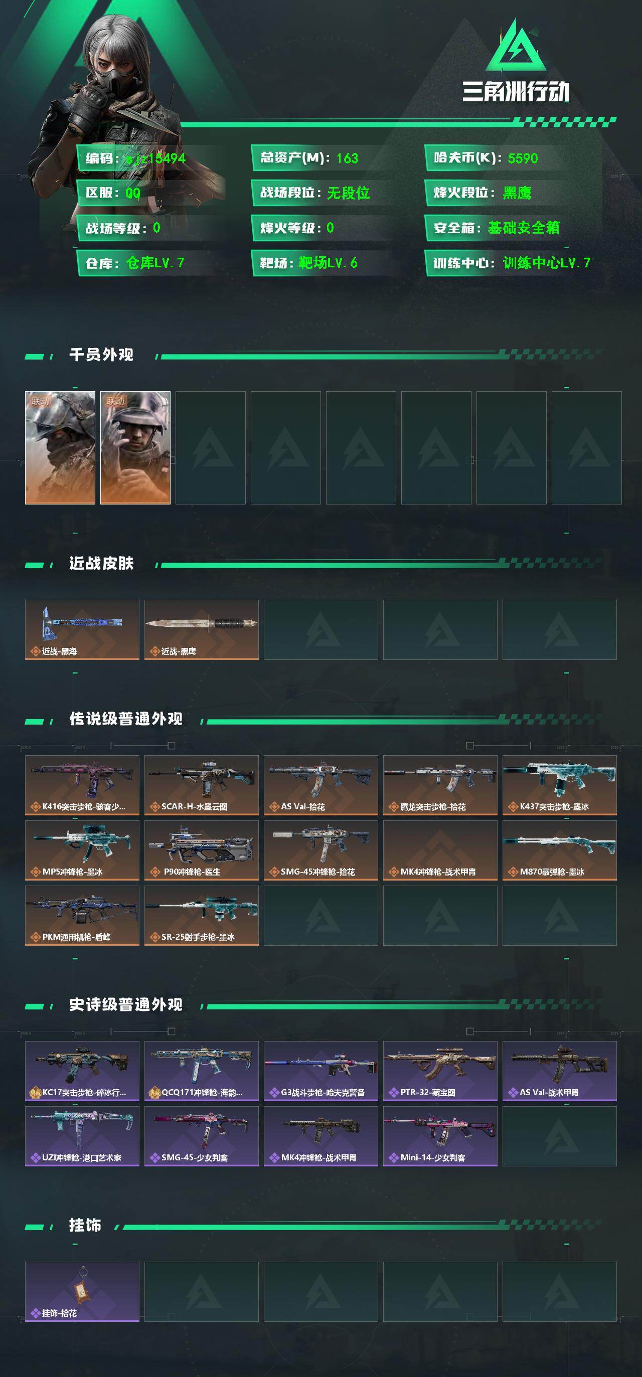 SJZMMN4335226三角洲行动账号详情图3 SJZMMN4335226三角洲行动账号详情图3