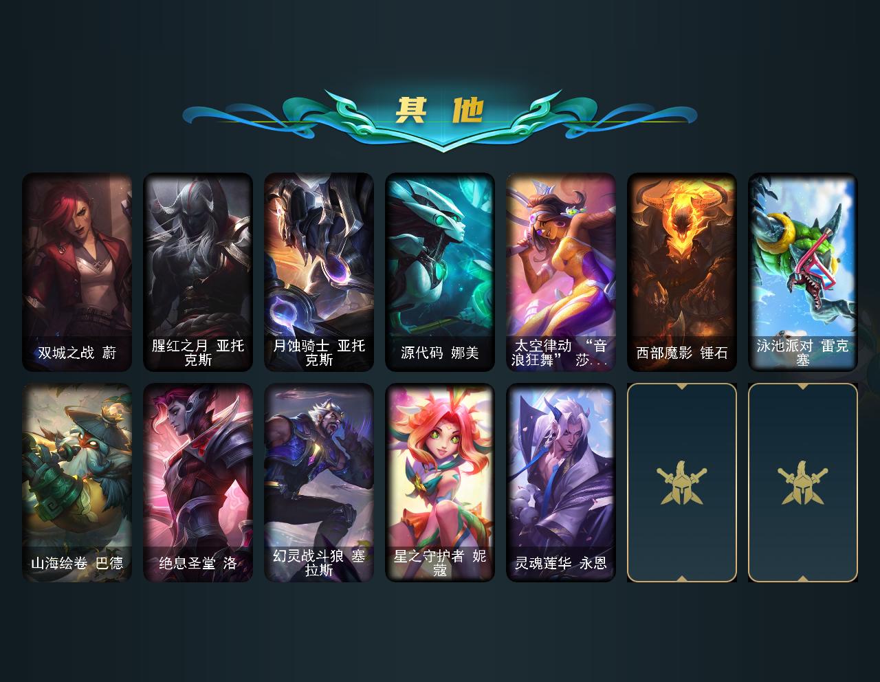 LOLMMN455051英雄联盟账号详情图6 LOLMMN455051英雄联盟账号详情图6