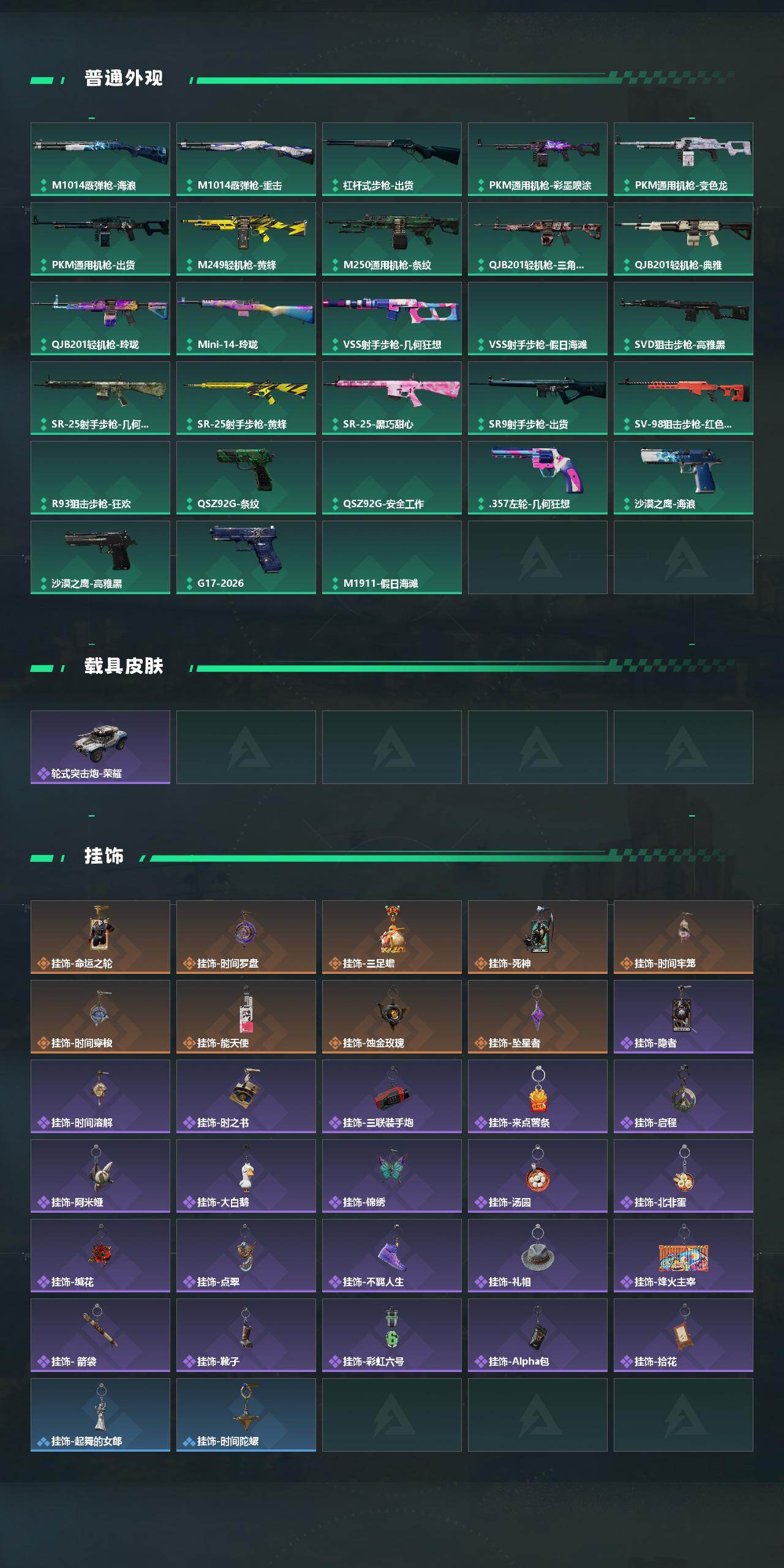 SJZMMN4335770三角洲行动账号详情图5 SJZMMN4335770三角洲行动账号详情图5