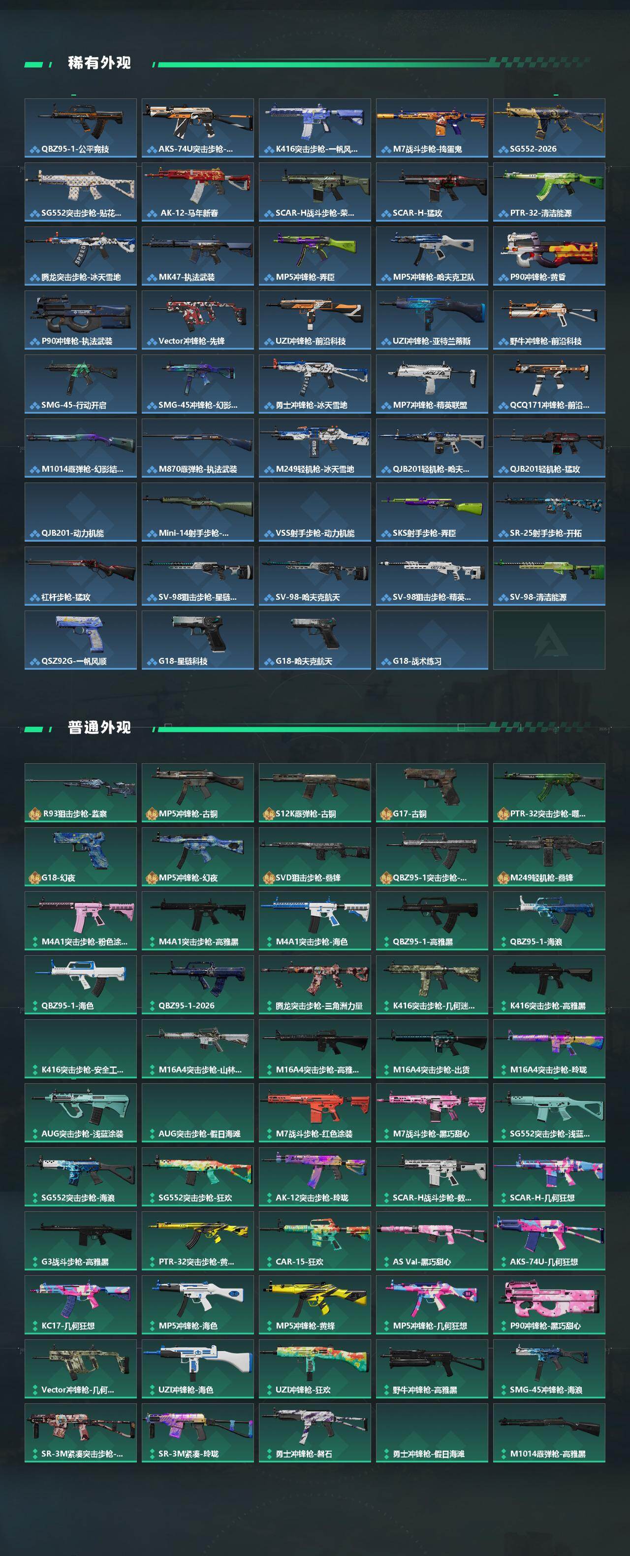 SJZMMN4335770三角洲行动账号详情图4 SJZMMN4335770三角洲行动账号详情图4