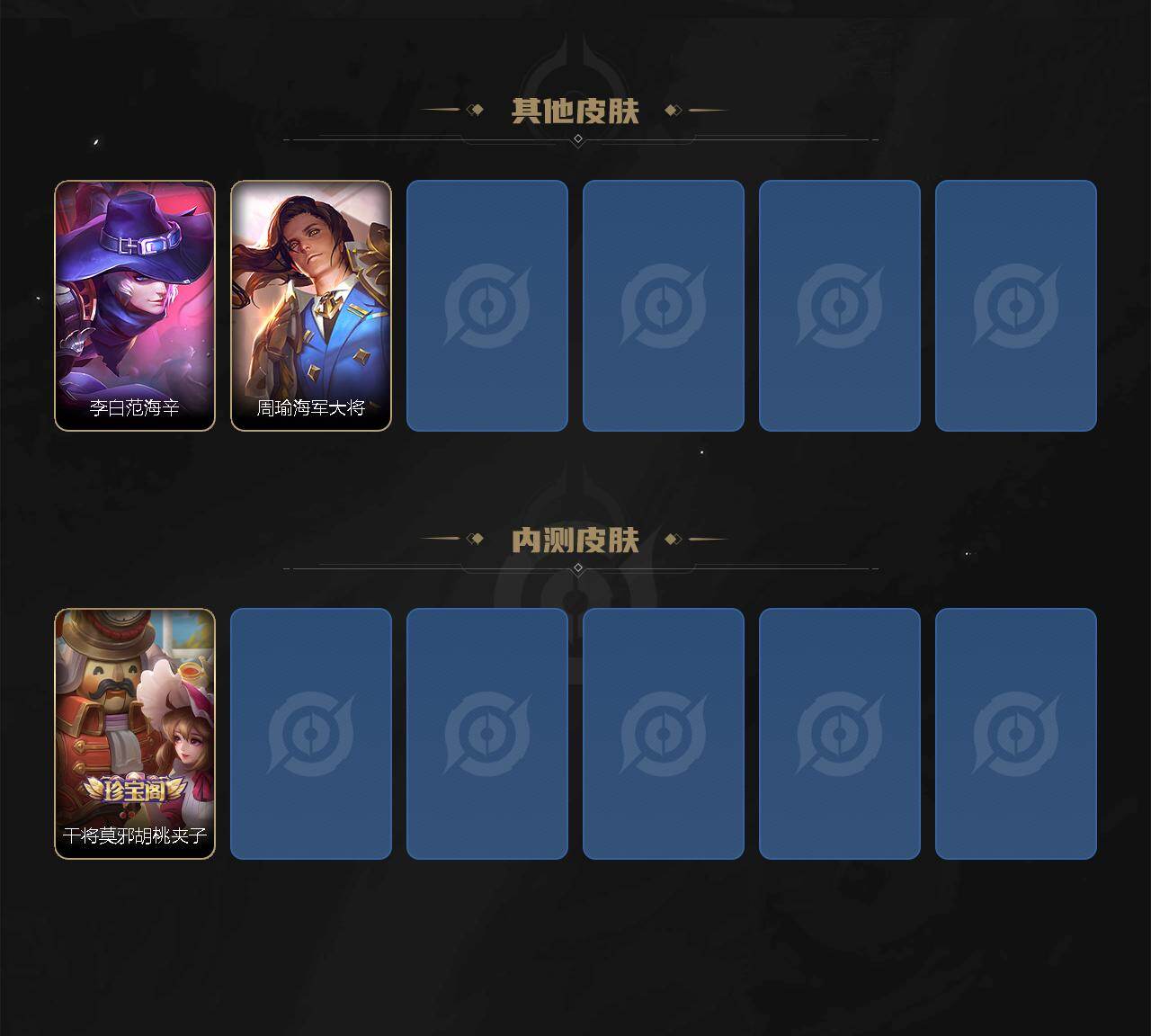 WZMMN4728940王者荣耀账号详情图5 WZMMN4728940王者荣耀账号详情图5