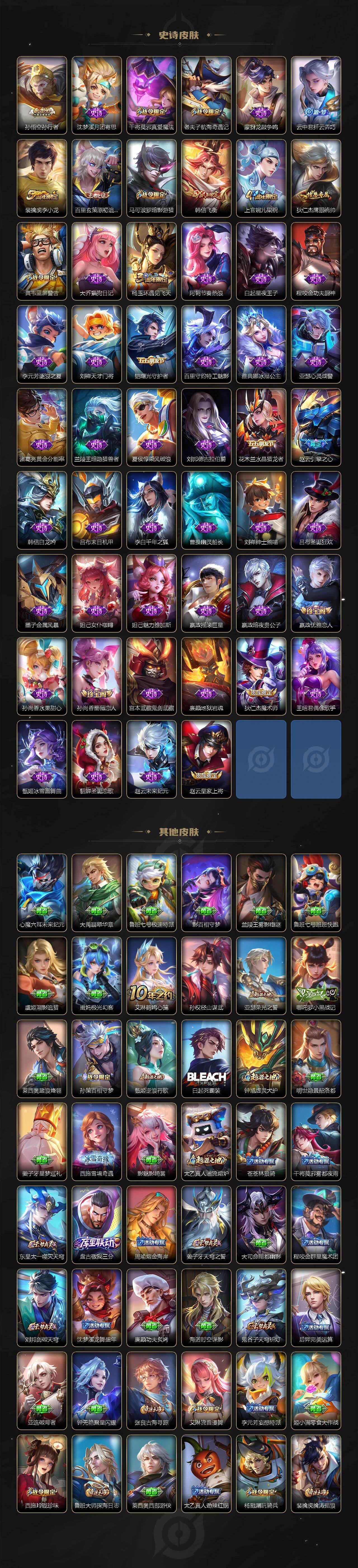 WZLX4769973王者荣耀账号详情图4 WZLX4769973王者荣耀账号详情图4