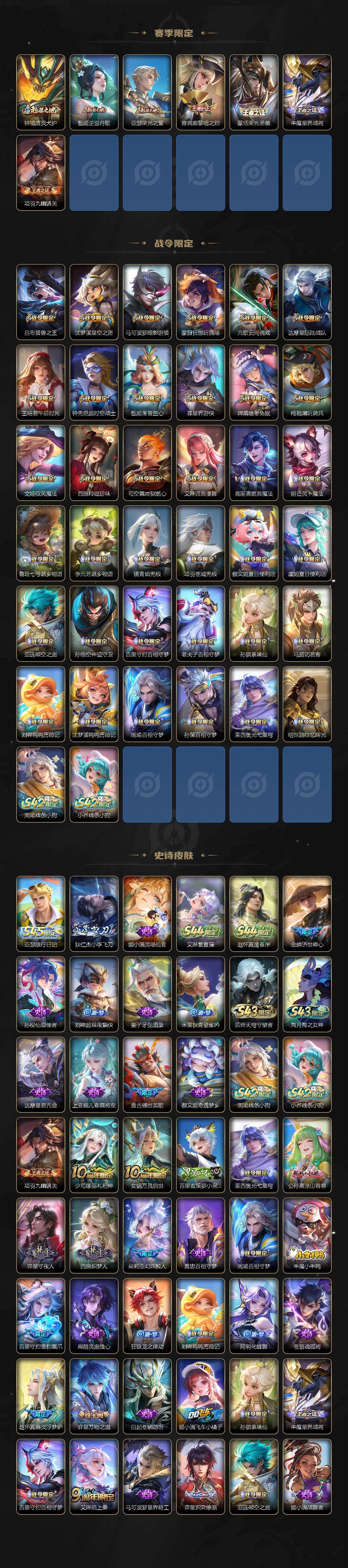 WZEY4701772王者荣耀账号详情图5 WZEY4701772王者荣耀账号详情图5