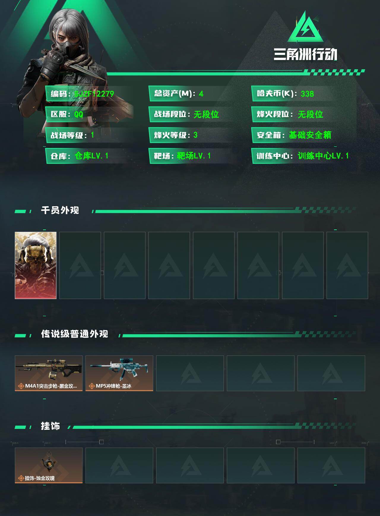 SJZEY4330089三角洲行动账号详情图2
