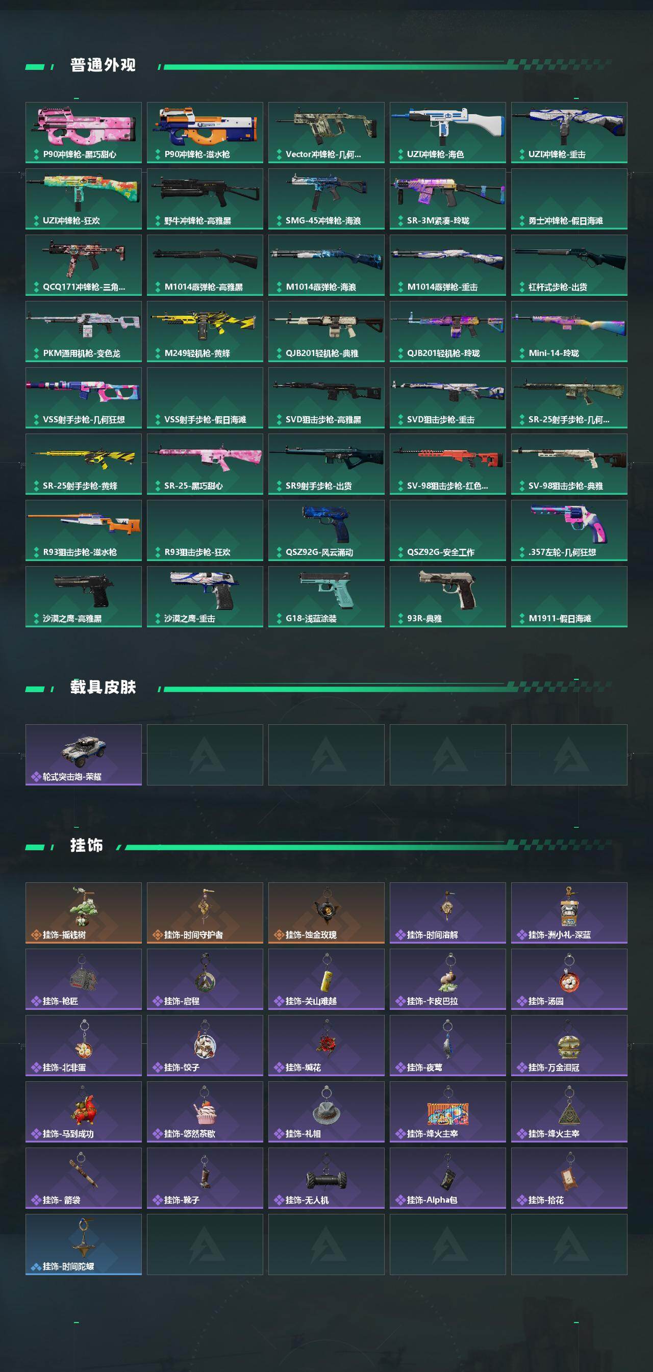 SJZEY4330580三角洲行动账号详情图4 SJZEY4330580三角洲行动账号详情图4