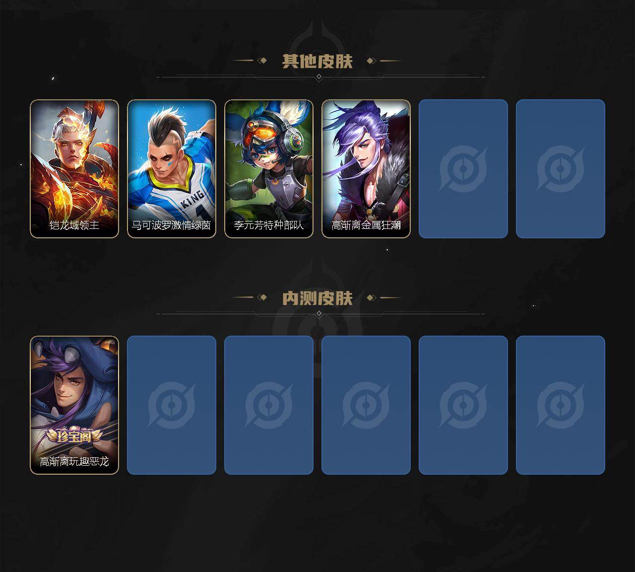 WZEY4704427王者荣耀账号详情图3