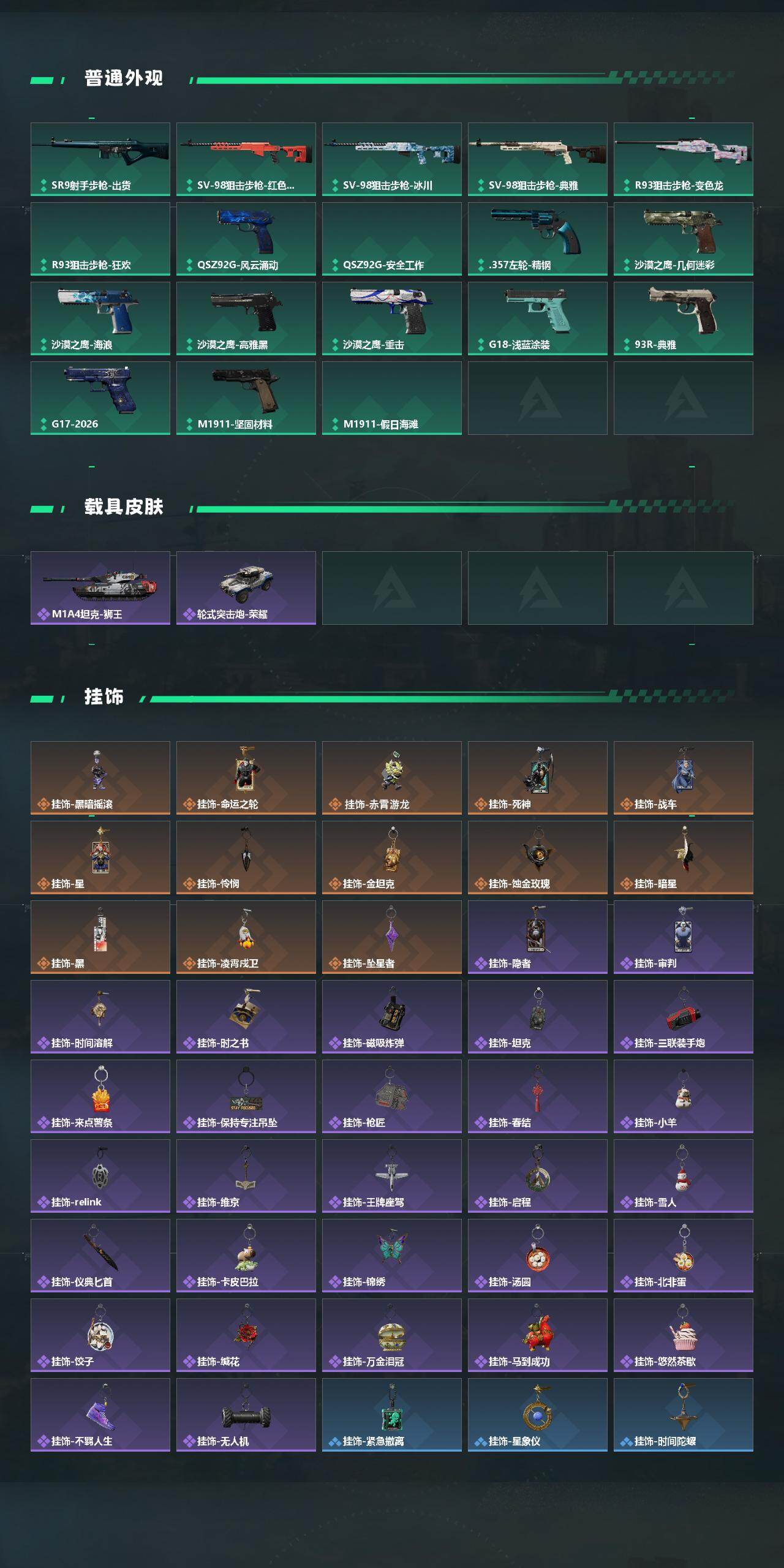 SJZMMN4337997三角洲行动账号详情图7