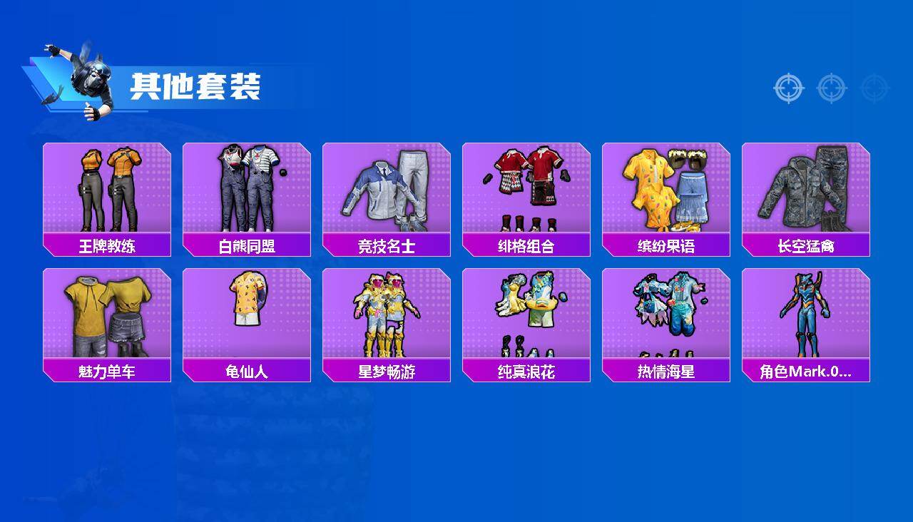 HPJZ4406652和平精英账号详情图3 HPJZ4406652和平精英账号详情图3