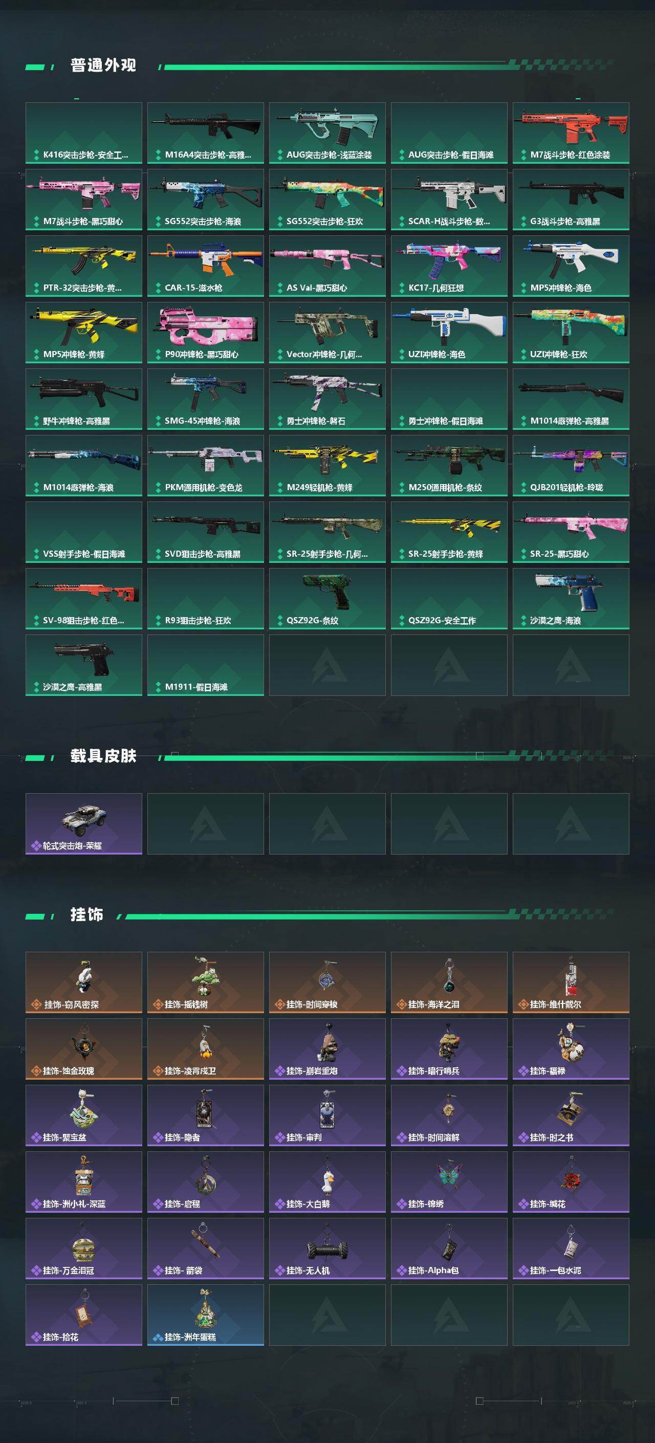 SJZMMN4338273三角洲行动账号详情图4 SJZMMN4338273三角洲行动账号详情图4