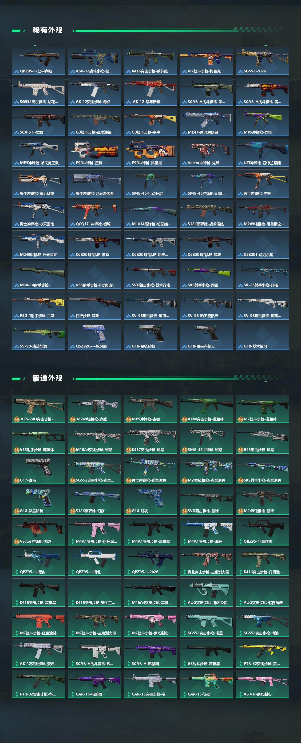 SJZMMN4338058三角洲行动账号详情图4 SJZMMN4338058三角洲行动账号详情图4