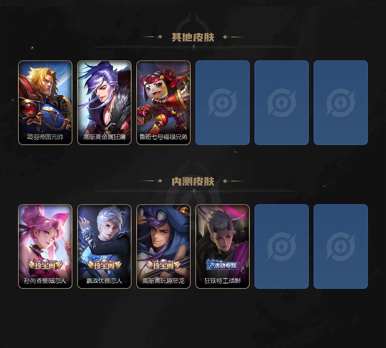 WZMMN4721860王者荣耀账号详情图9