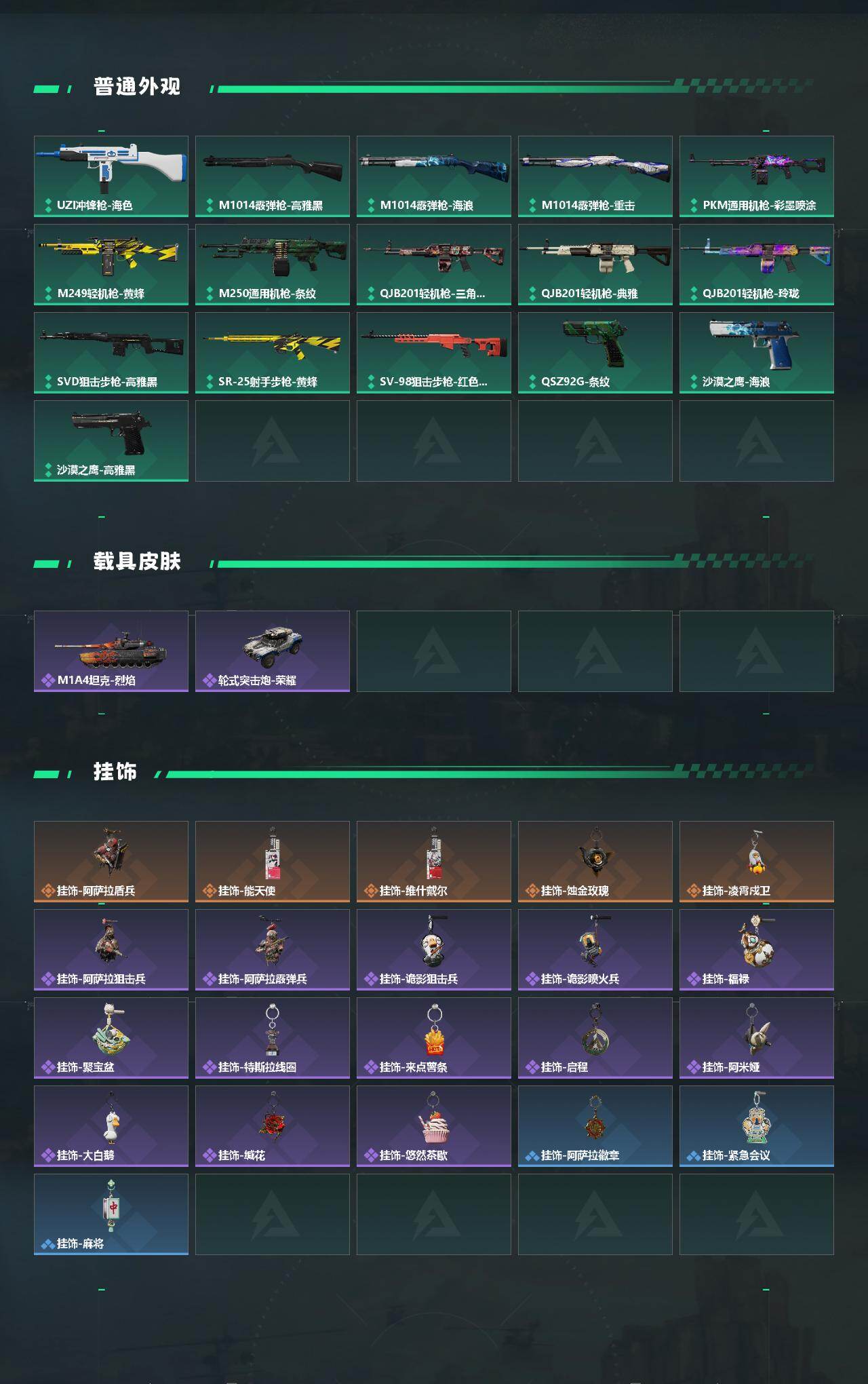 SJZEY4334609三角洲行动账号详情图3 SJZEY4334609三角洲行动账号详情图3