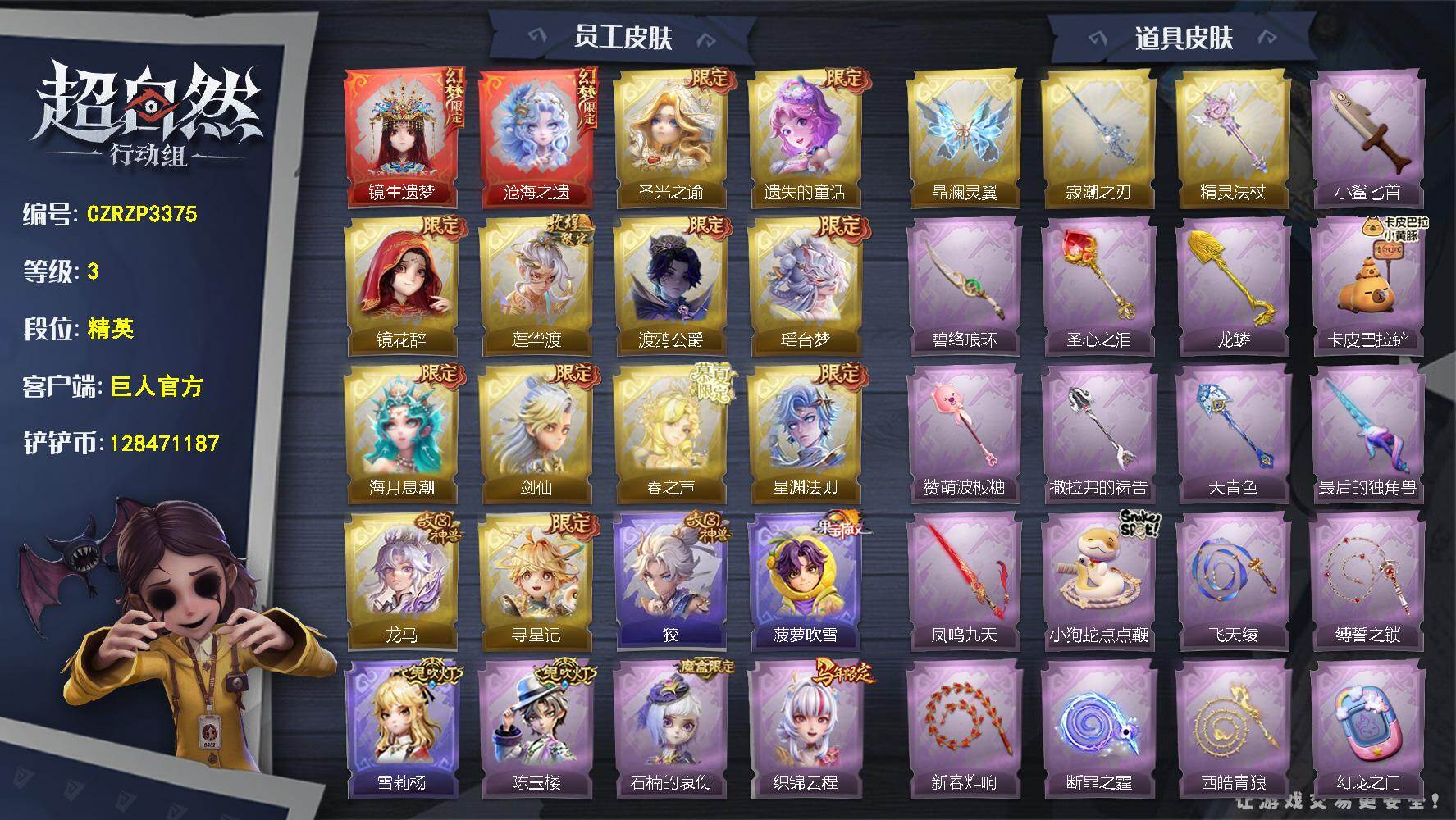 【CZRZP3375】巫铃儿-镜生遗梦,薇薇安-沧海之遗,薇薇安-圣光之谕,小黄-遗失的童话,巫铃儿-镜花辞,逍遥-莲华渡,零-渡鸦公爵,莉莉-瑶台梦,薇薇安-海月息潮,逍遥-剑仙,兰-春之声,艾伦-星渊法则,月-龙马,阿念-寻星记,零-狡,逍遥-菠萝吹雪,薇薇安-雪莉杨,无心-陈玉楼,米娅-石楠的哀伤,临云-织锦云程,临云-赤鳞纪,小满-童话息语,小满-灵公主,兰-千夜星谕,爱德华-梵卓之礼,艾伦-水王子,艾伦-绒绒对决,艾伦-黎明猎手,艾伦-胡八一,莉莉-情公主,莉莉-除