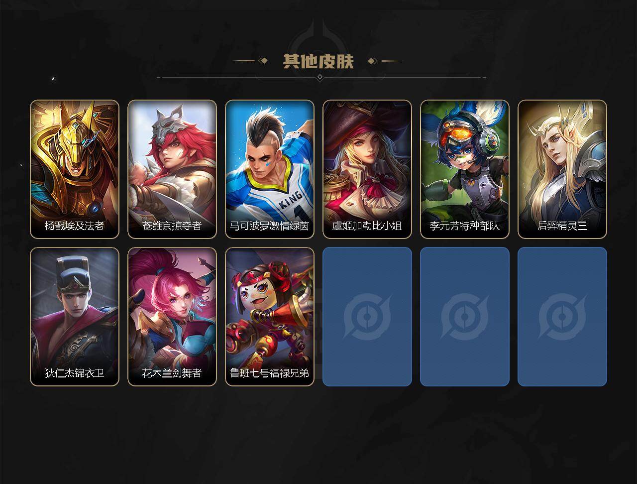 WZJZ4729985王者荣耀账号详情图3