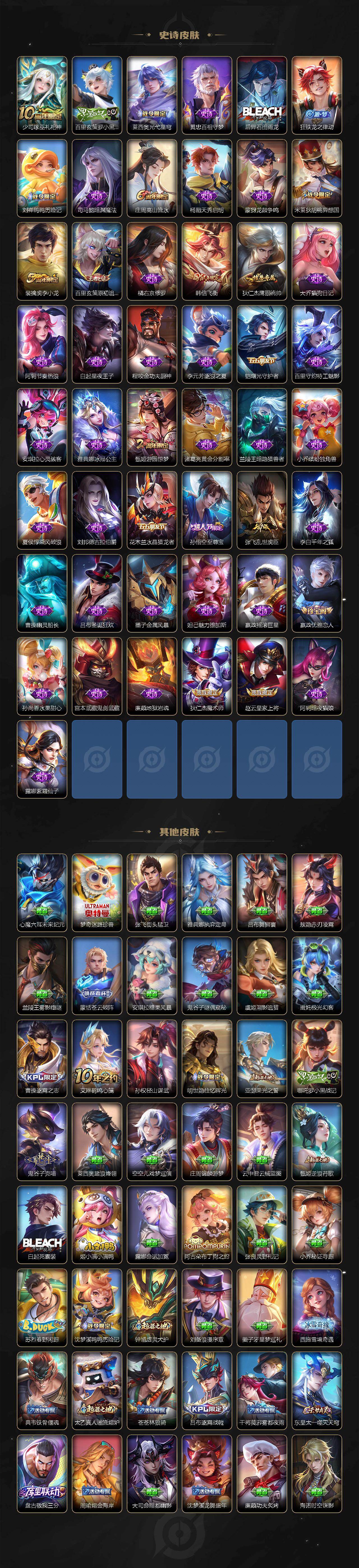 WZMMN4722790王者荣耀账号详情图4 WZMMN4722790王者荣耀账号详情图4