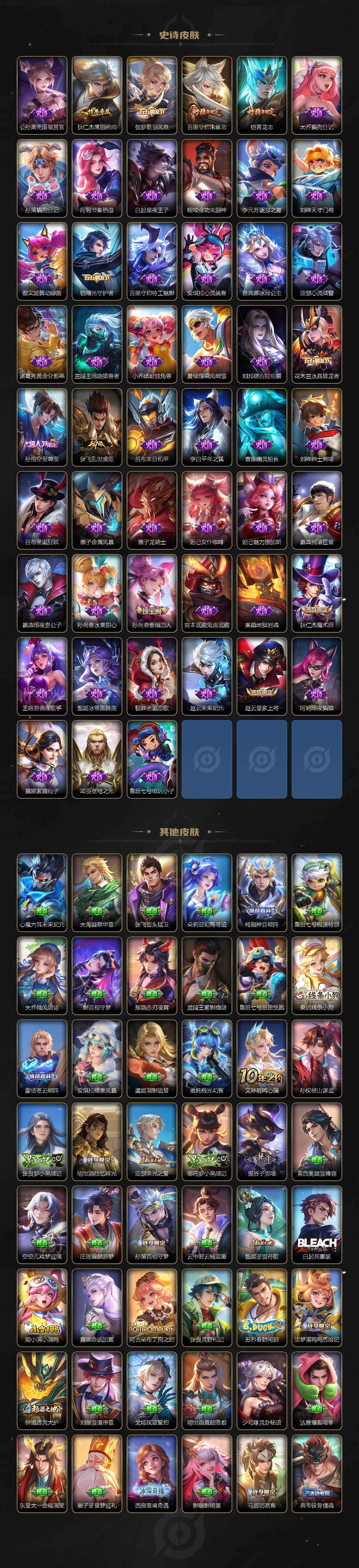 WZLX4766421王者荣耀账号详情图5 WZLX4766421王者荣耀账号详情图5
