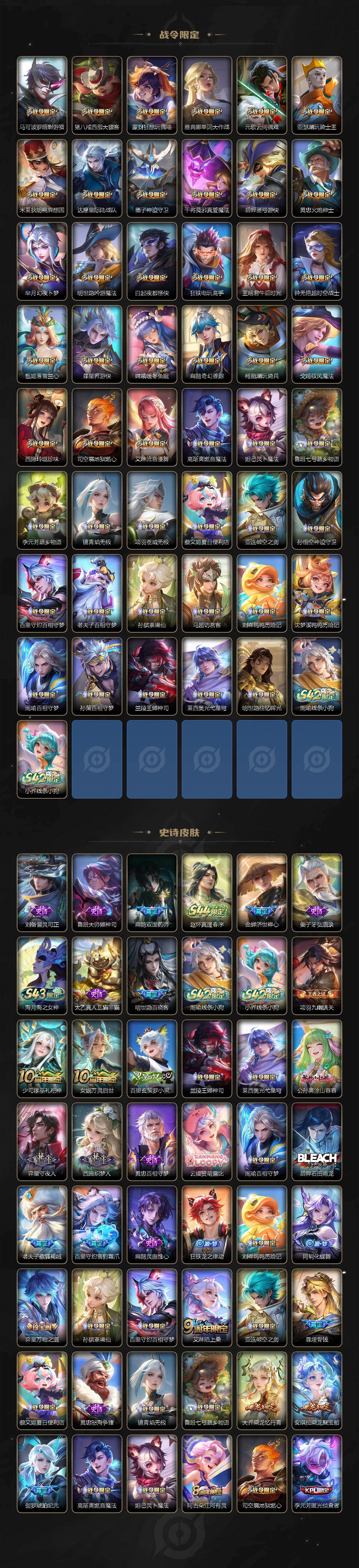 WZYYT4707326王者荣耀账号详情图6 WZYYT4707326王者荣耀账号详情图6