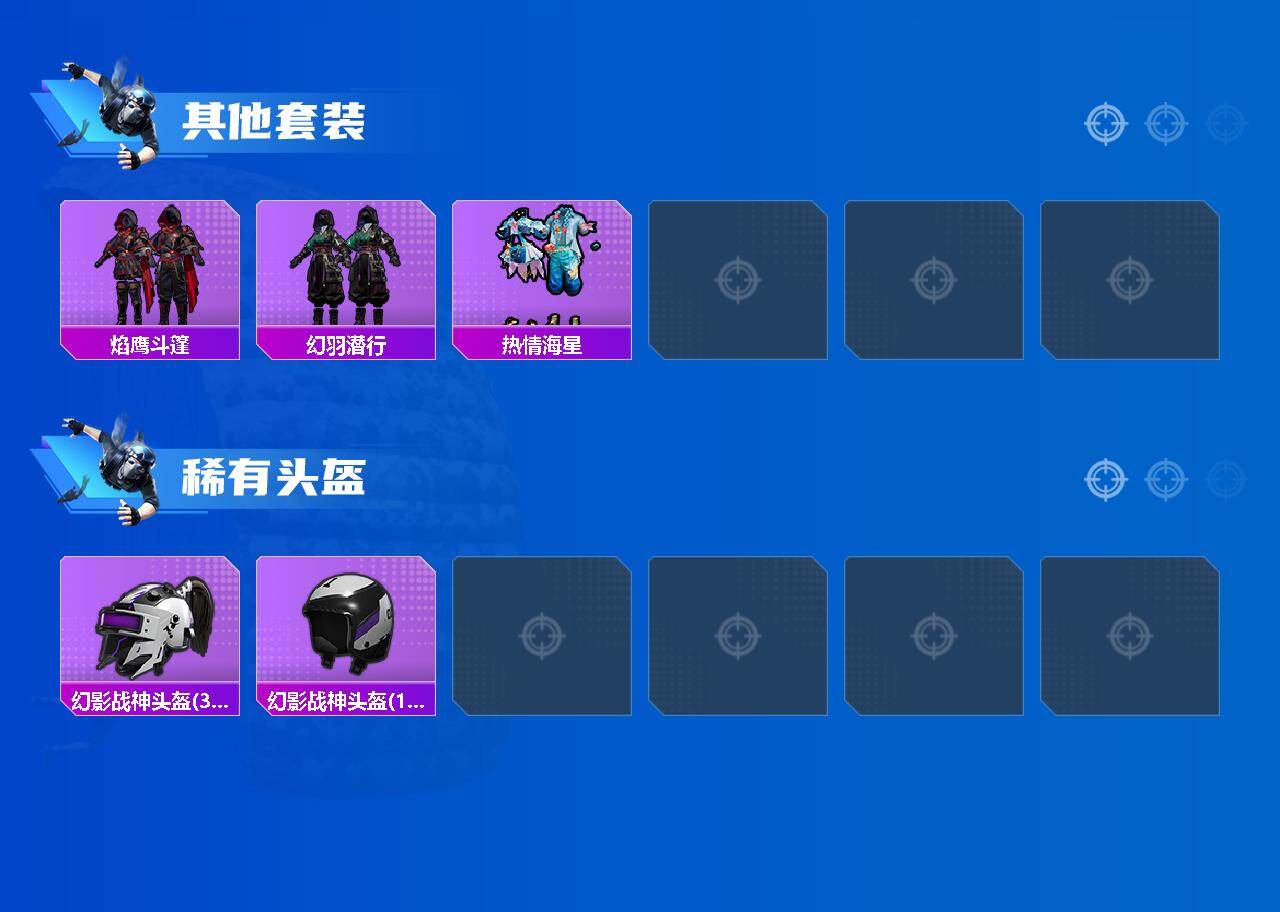 HPEY4406527和平精英账号详情图3
