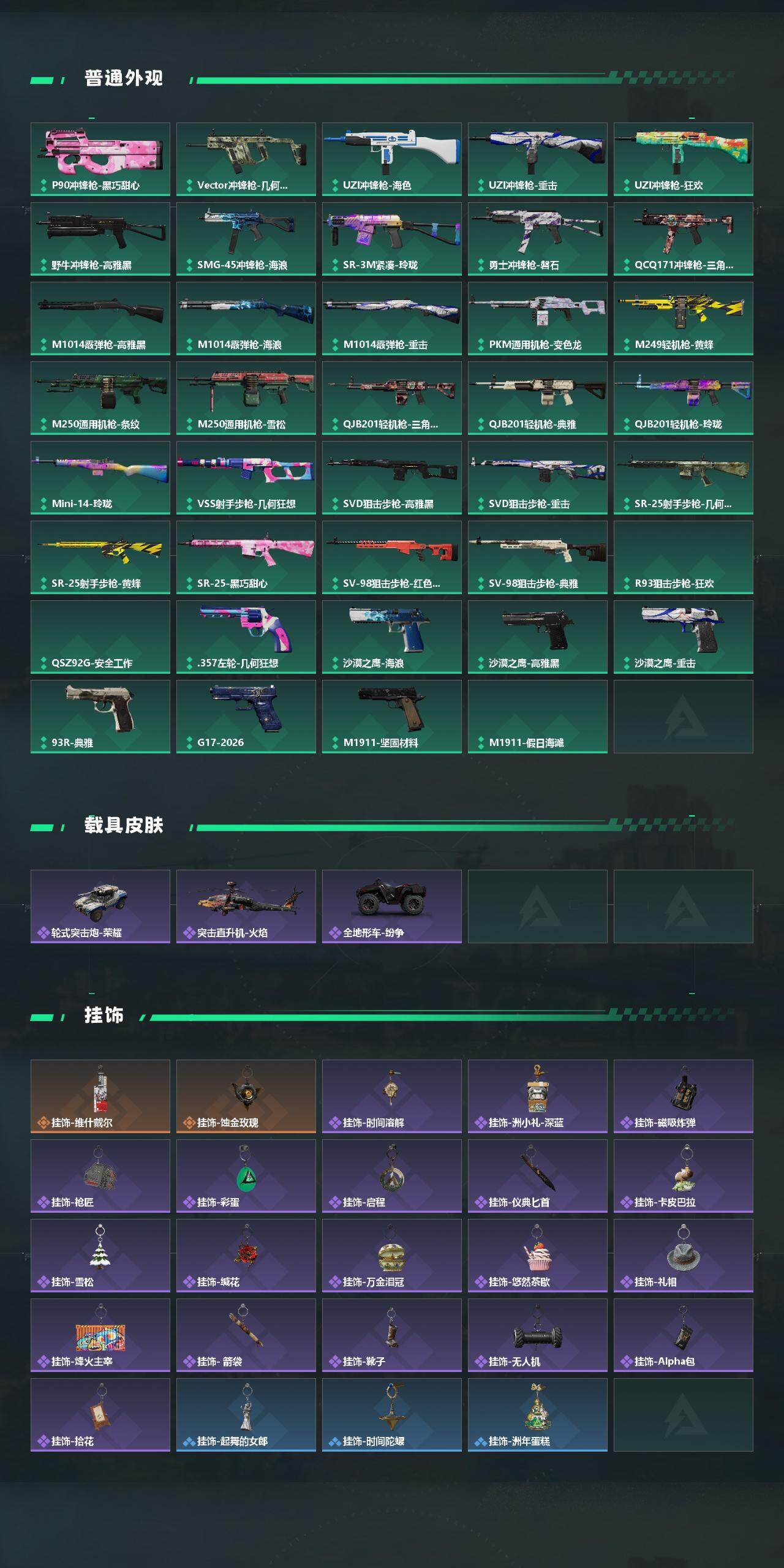 SJZEY4333825三角洲行动账号详情图4