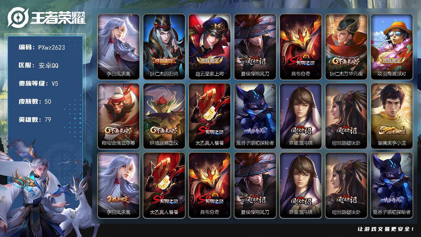 账号详情图片