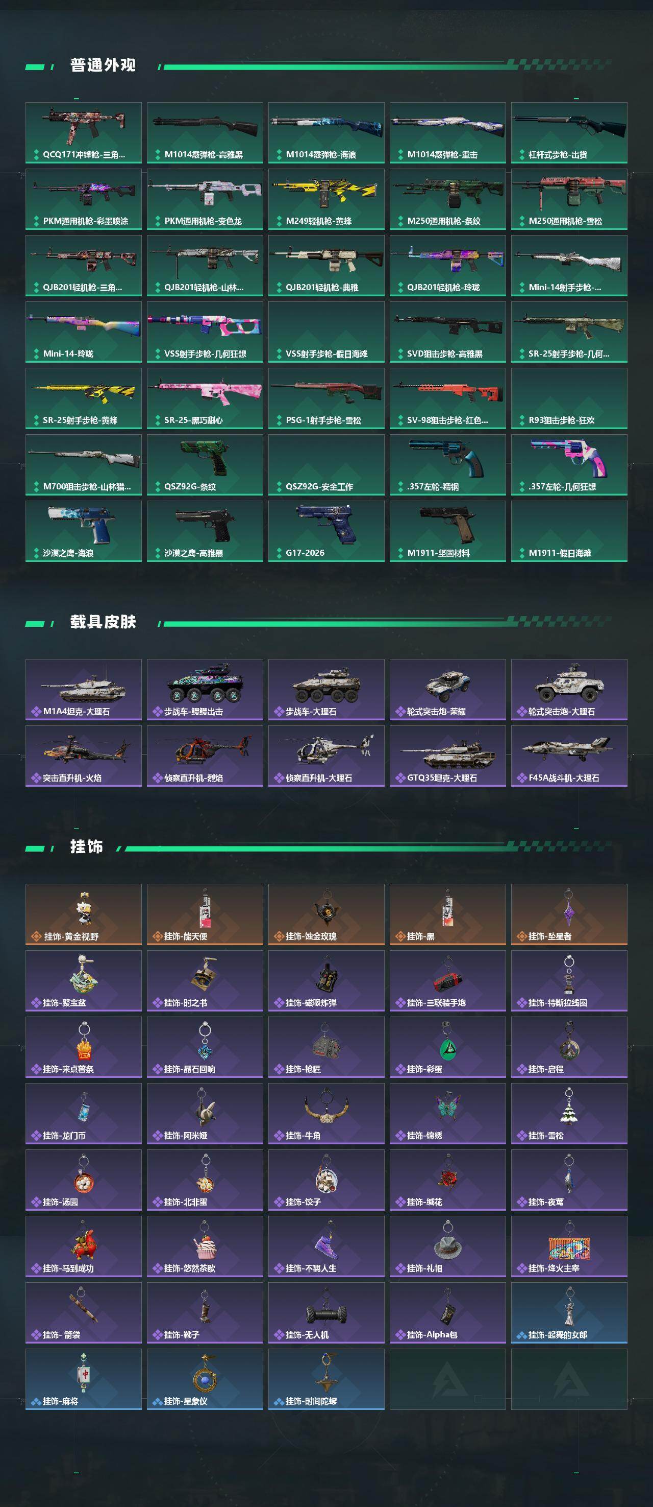 SJZMMN4339804三角洲行动账号详情图6 SJZMMN4339804三角洲行动账号详情图6