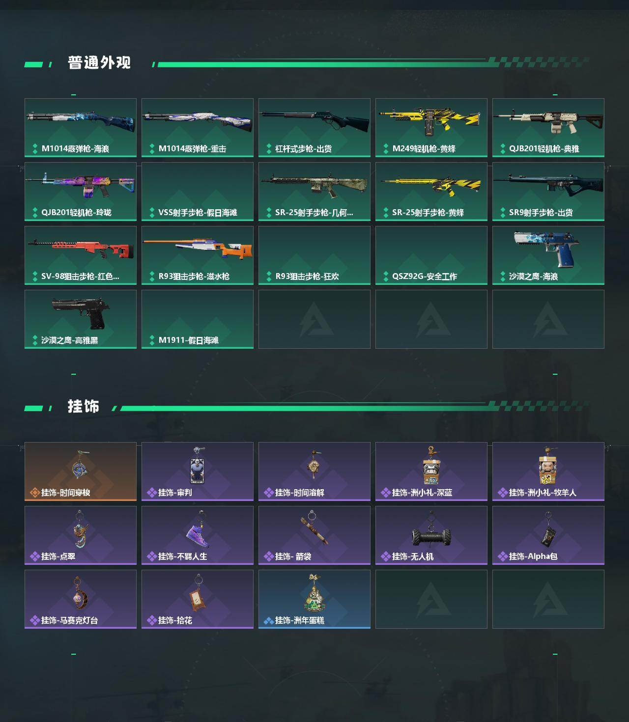 SJZEY4334611三角洲行动账号详情图3 SJZEY4334611三角洲行动账号详情图3