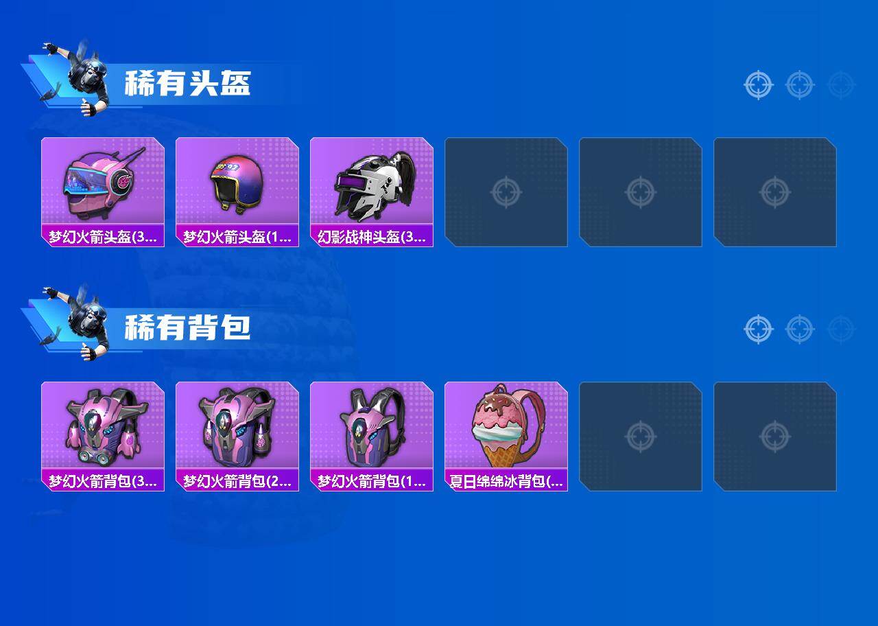 HPQM4412064和平精英账号详情图5 HPQM4412064和平精英账号详情图5