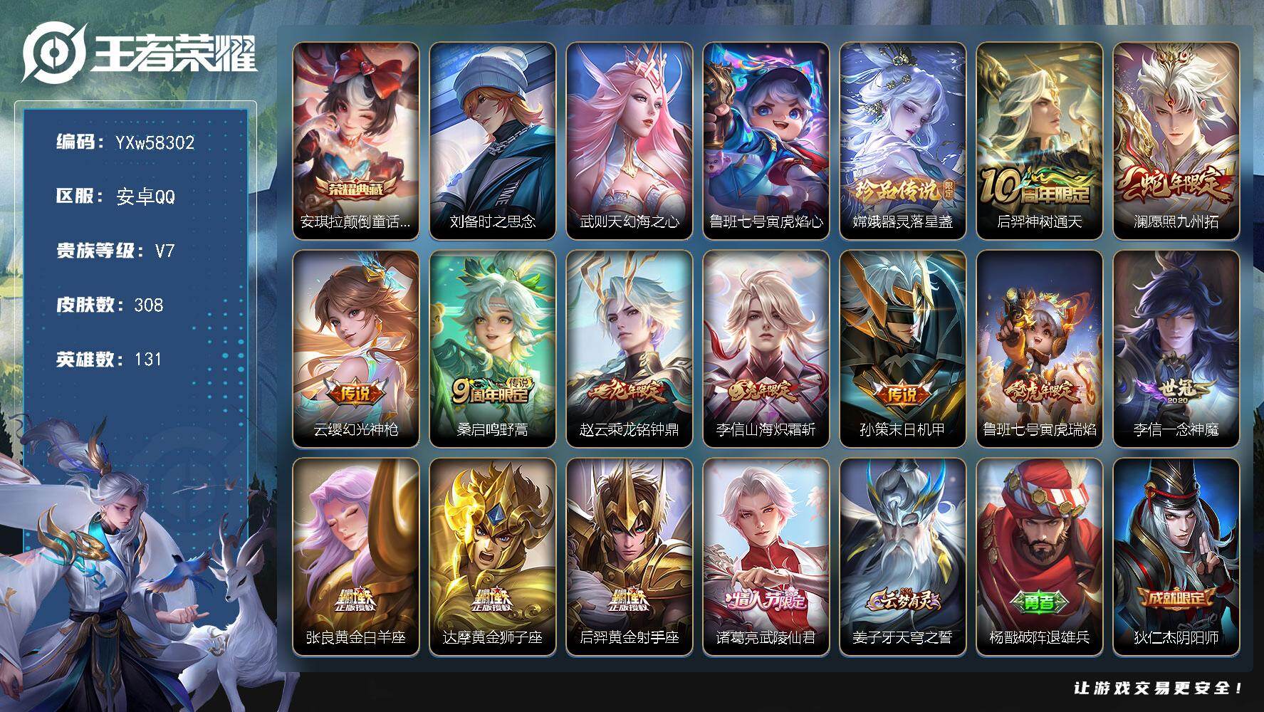 账号详情图片