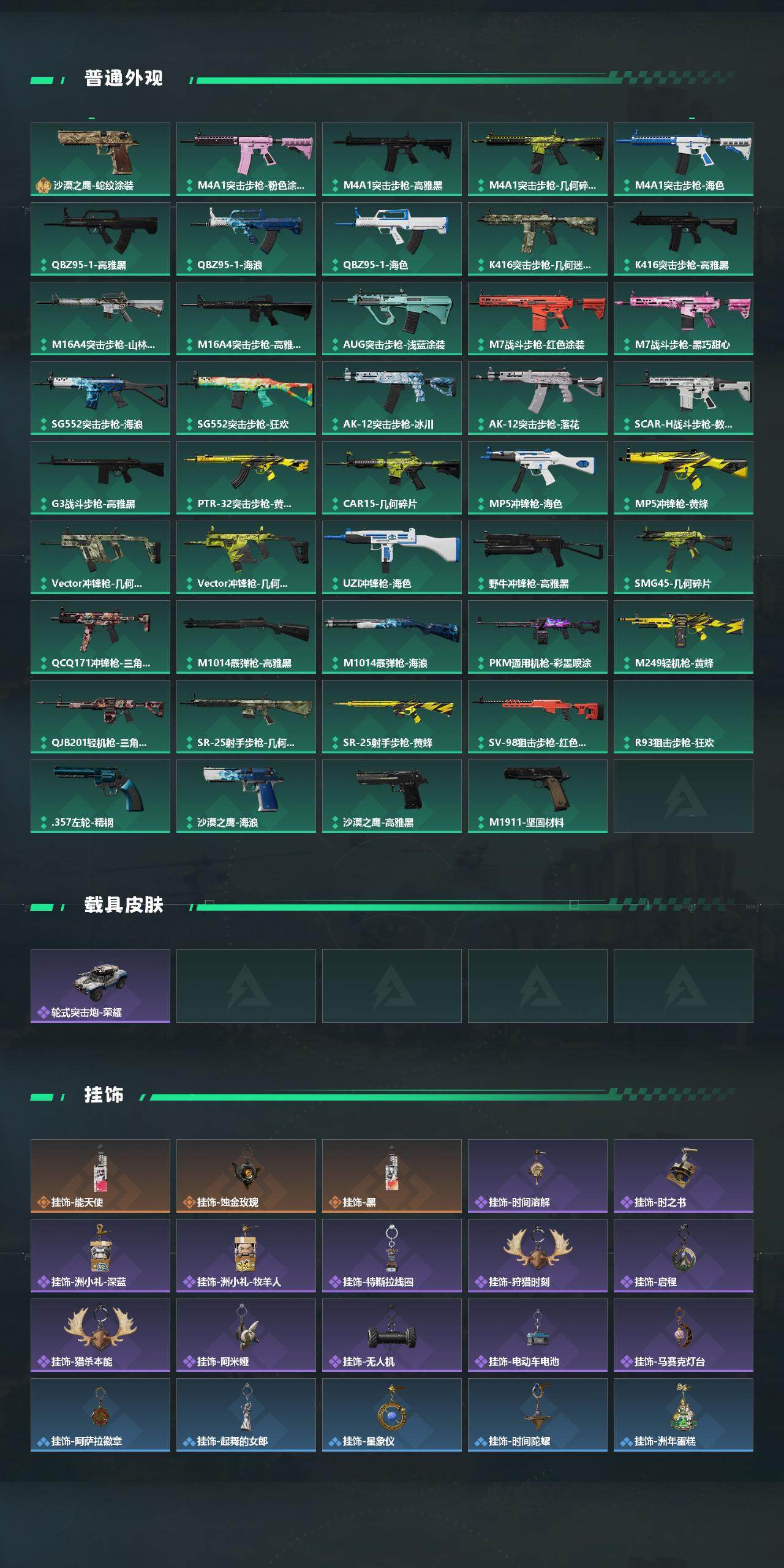 SJZEY4334290三角洲行动账号详情图3 SJZEY4334290三角洲行动账号详情图3