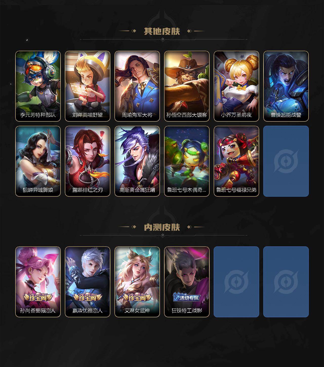 WZEY4714655王者荣耀账号详情图6 WZEY4714655王者荣耀账号详情图6