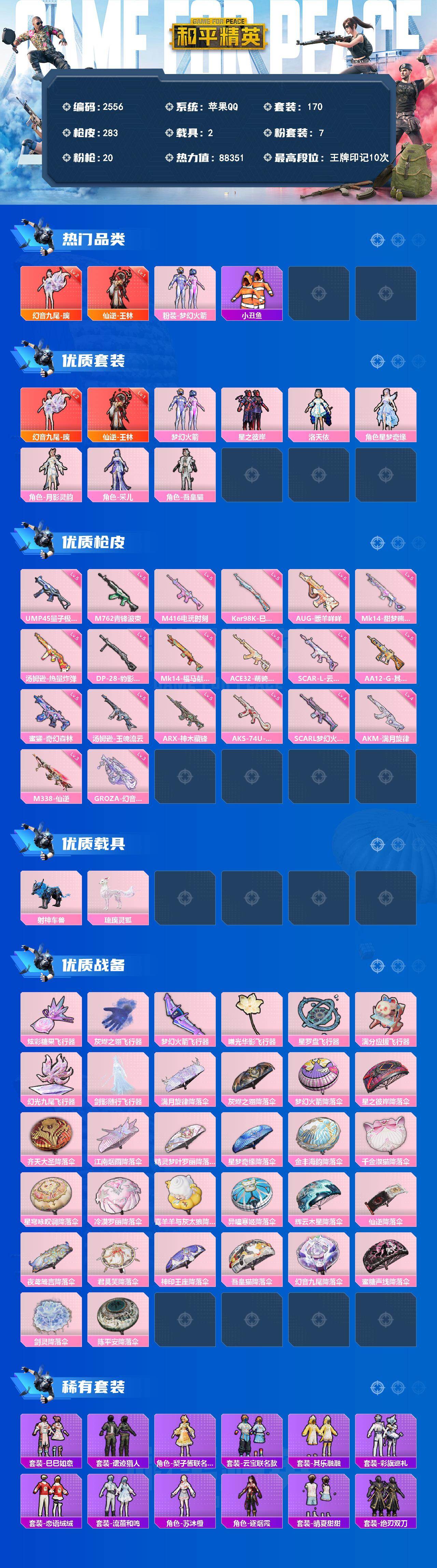 账号详情图片
