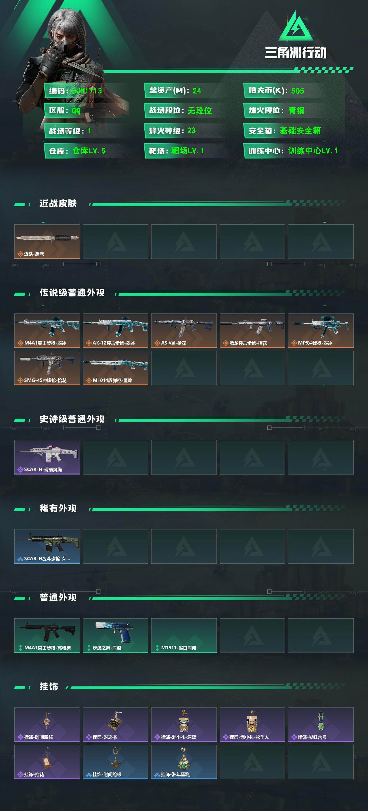 SJZEY4335340三角洲行动账号详情图2 SJZEY4335340三角洲行动账号详情图2