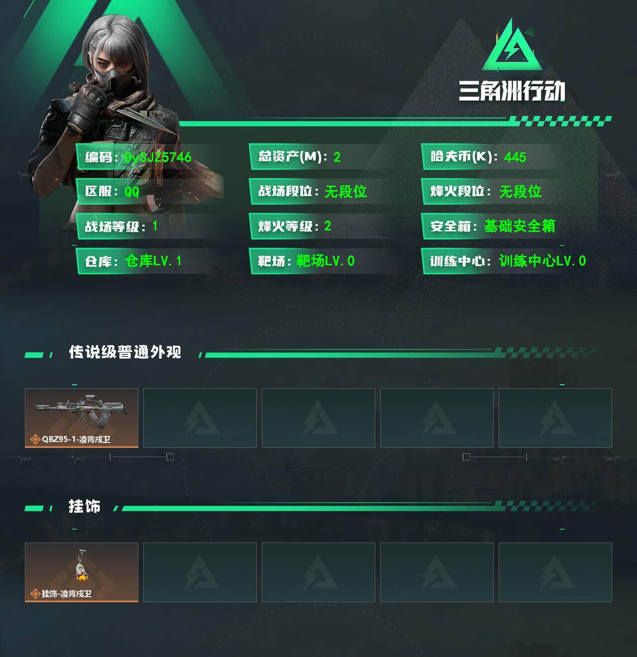 SJZYYT4336051三角洲行动账号详情图2 SJZYYT4336051三角洲行动账号详情图2