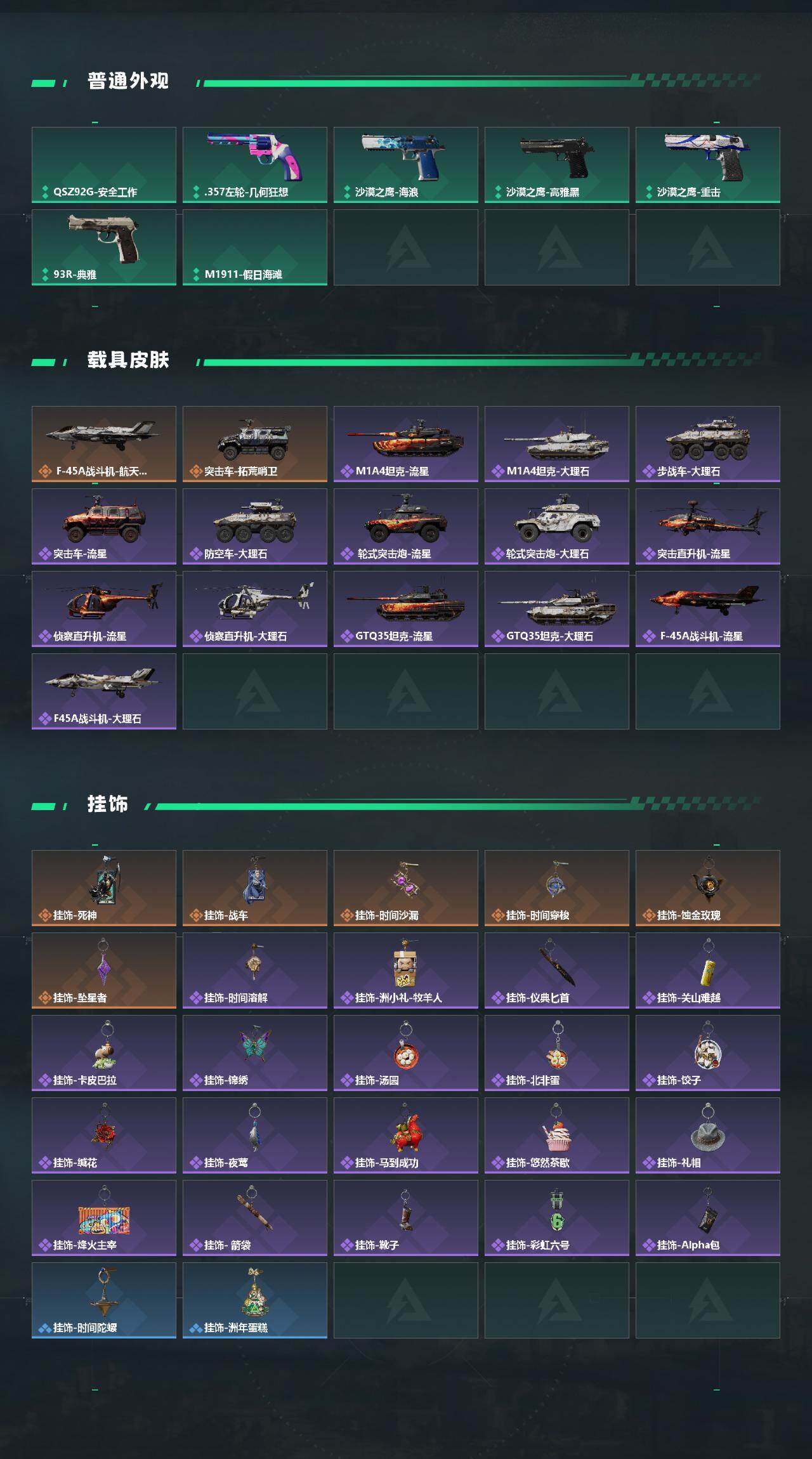 SJZMMN4343818三角洲行动账号详情图5 SJZMMN4343818三角洲行动账号详情图5