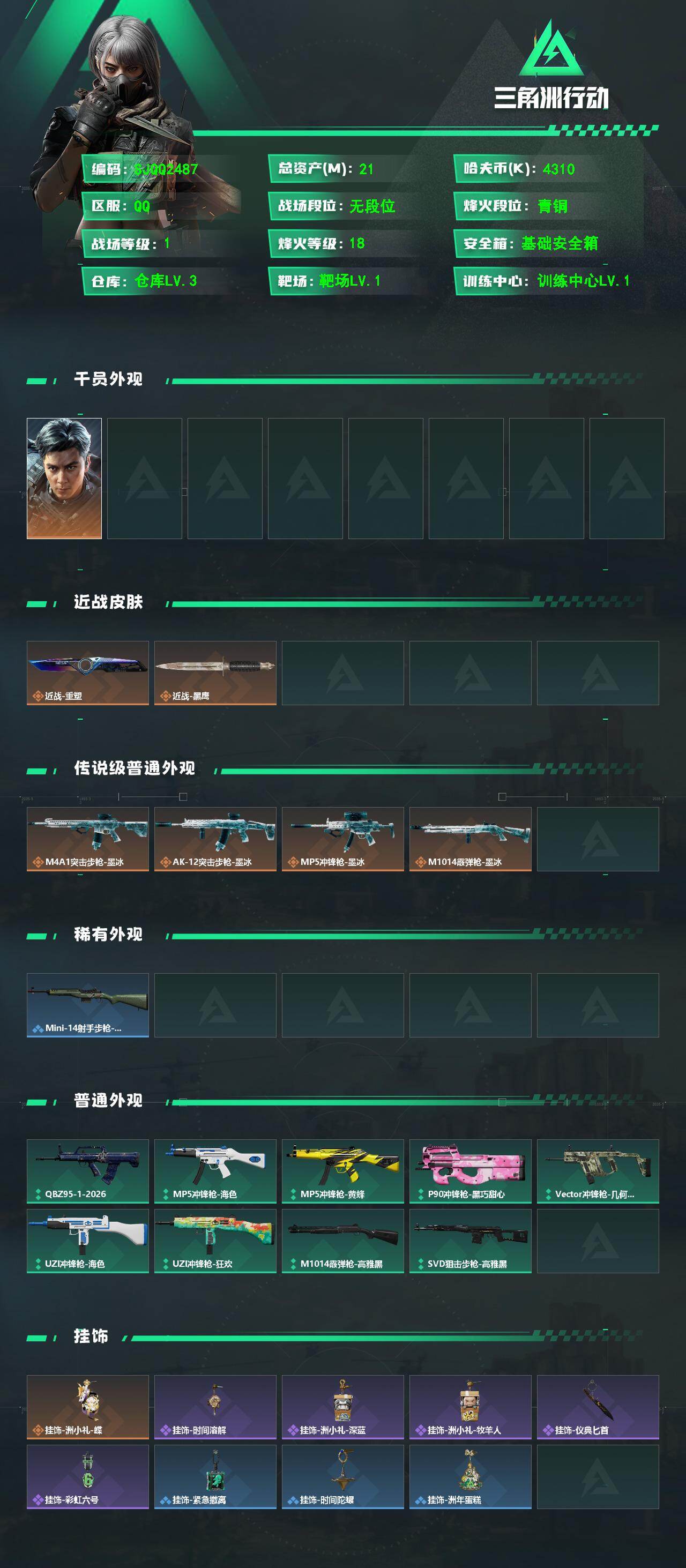 SJZMMN4341162三角洲行动账号详情图3 SJZMMN4341162三角洲行动账号详情图3